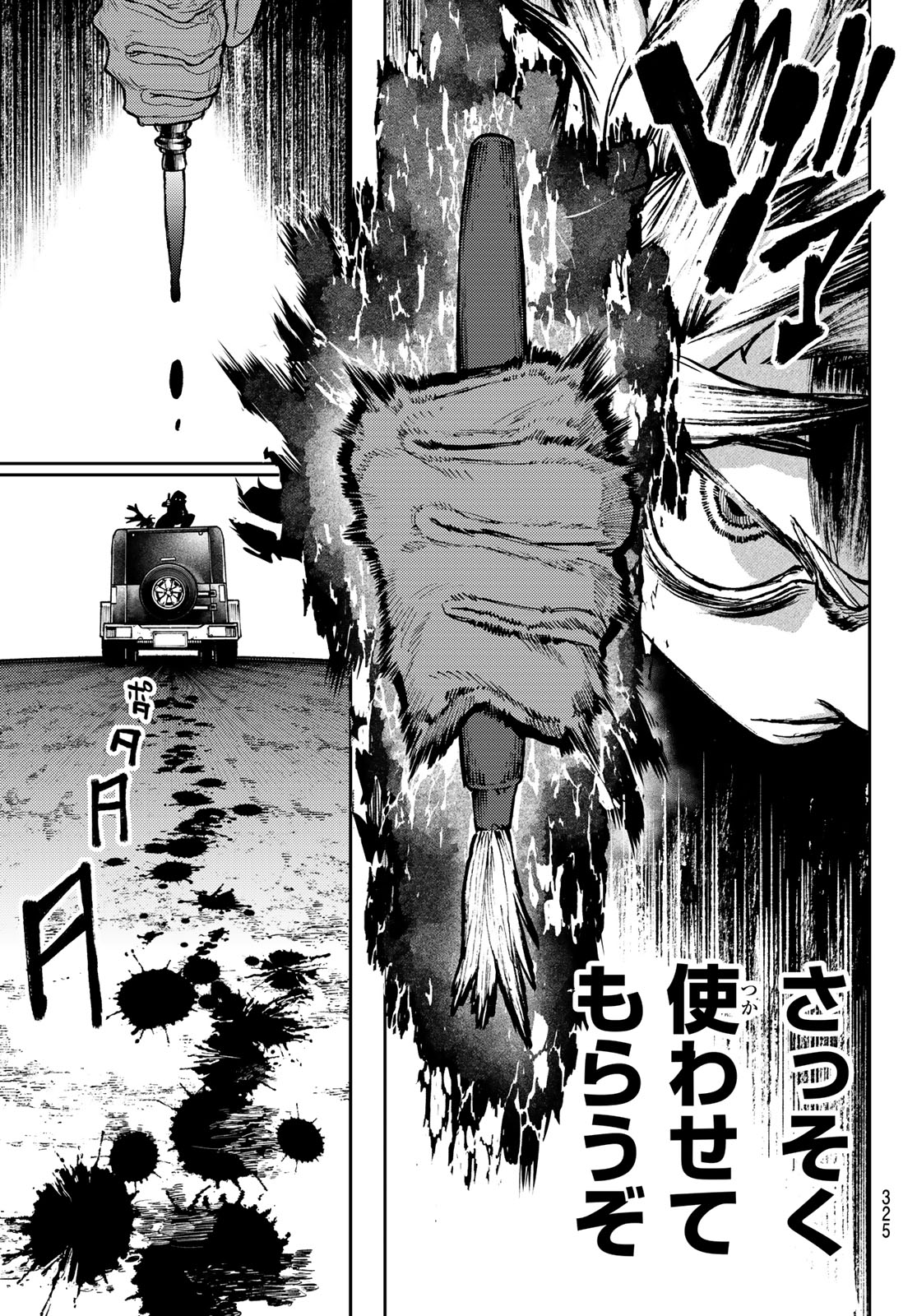 GACHIAKUTA - raw - Chapter 95 - https://jpdd.ccdd.to/JPDD/gachiakuta/278052/5ikygx312jm.jpg