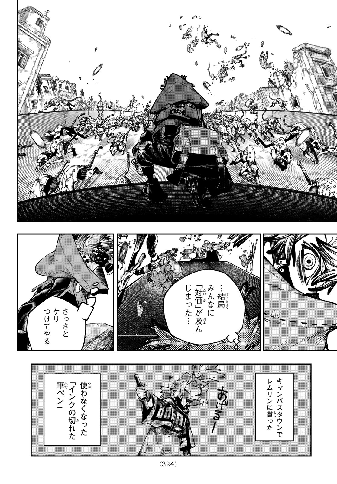 GACHIAKUTA - raw - Chapter 95 - https://jpdd.ccdd.to/JPDD/gachiakuta/278052/d3supthffio.jpg