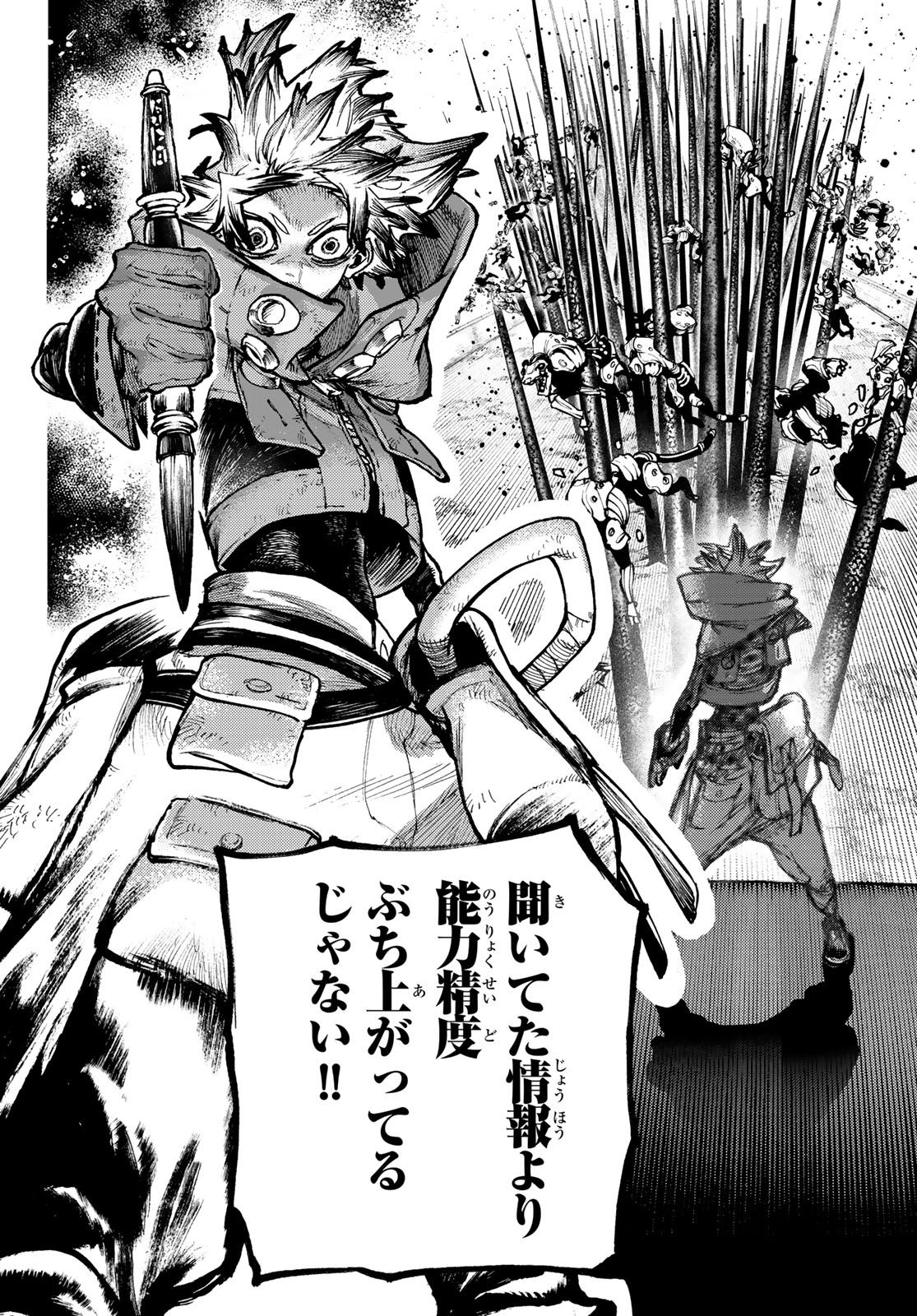 GACHIAKUTA - raw - Chapter 95 - https://jpdd.ccdd.to/JPDD/gachiakuta/278052/ijiwkpmwicf.jpg