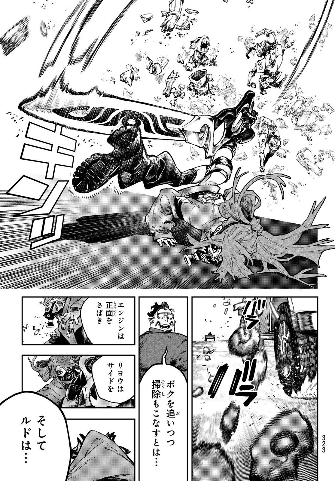GACHIAKUTA - raw - Chapter 95 - https://jpdd.ccdd.to/JPDD/gachiakuta/278052/zhegvd0jxb1.jpg