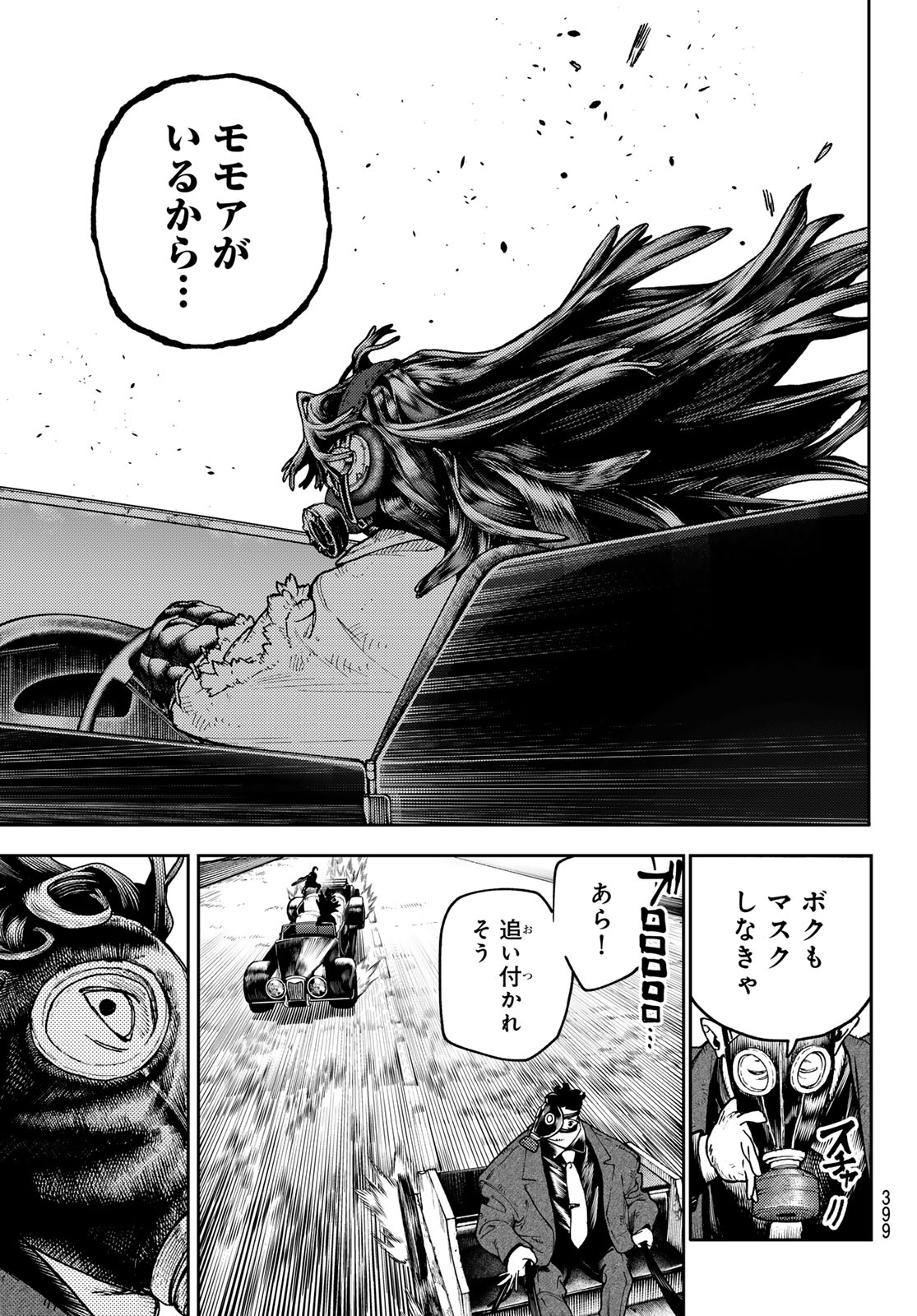 GACHIAKUTA - raw - Chapter 96 - https://jpdd.ccdd.to/JPDD/gachiakuta/280094/14z2fnps32c.jpg