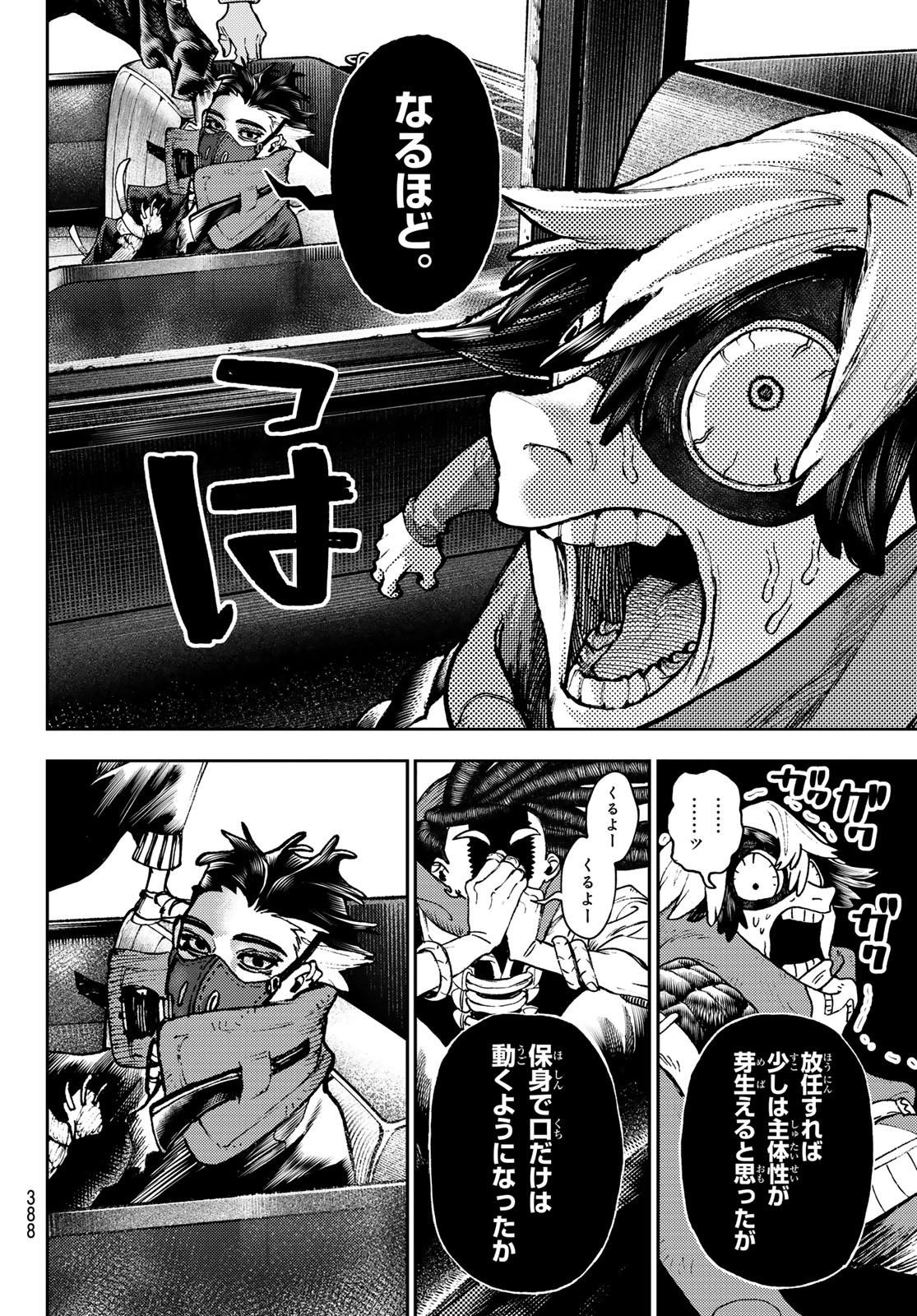 GACHIAKUTA - raw - Chapter 96 - https://jpdd.ccdd.to/JPDD/gachiakuta/280094/2ylrjr0idqd.jpg