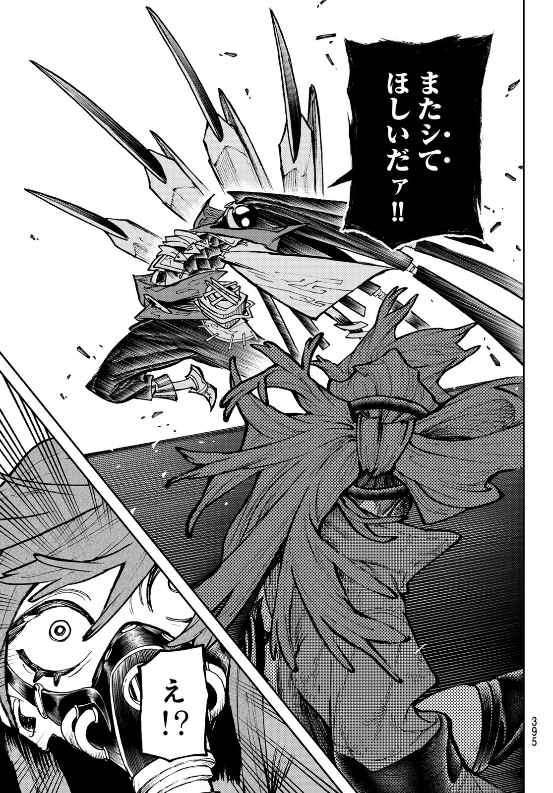 GACHIAKUTA - raw - Chapter 96 - https://jpdd.ccdd.to/JPDD/gachiakuta/280094/a3ri34vd5d0.jpg