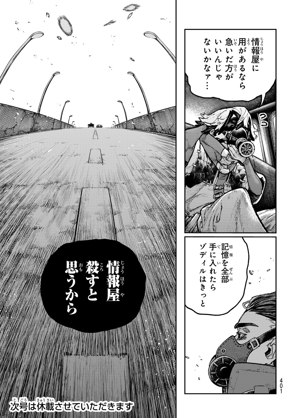 GACHIAKUTA - raw - Chapter 96 - https://jpdd.ccdd.to/JPDD/gachiakuta/280094/al1t4umwi10.jpg
