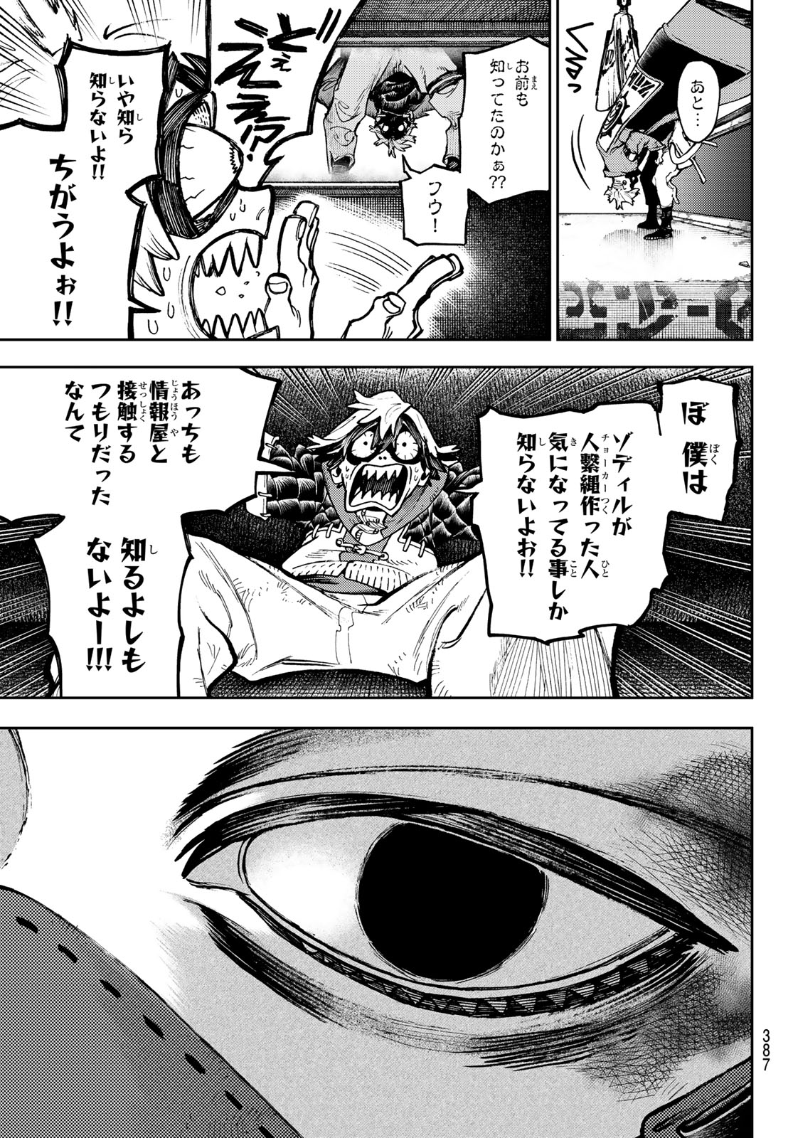 GACHIAKUTA - raw - Chapter 96 - https://jpdd.ccdd.to/JPDD/gachiakuta/280094/ayx052tjjsw.jpg