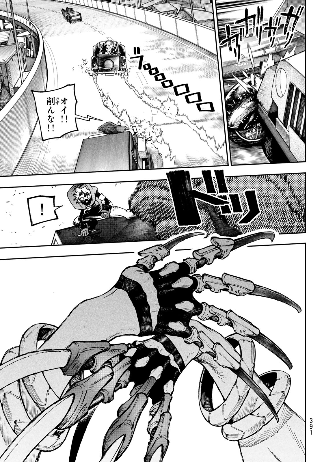 GACHIAKUTA - raw - Chapter 96 - https://jpdd.ccdd.to/JPDD/gachiakuta/280094/bplkza5wvq5.jpg