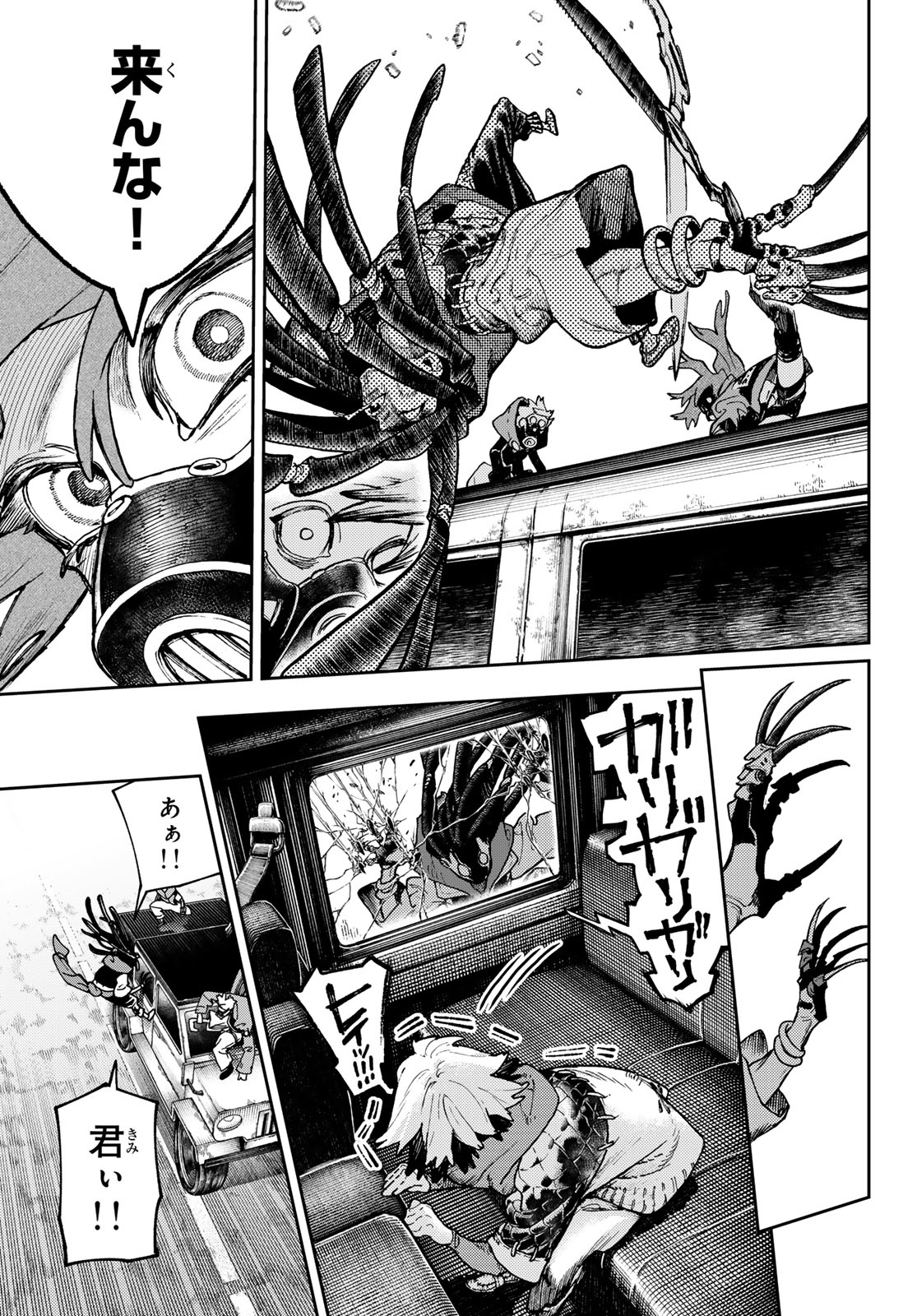 GACHIAKUTA - raw - Chapter 96 - https://jpdd.ccdd.to/JPDD/gachiakuta/280094/dztpfrbc40m.jpg
