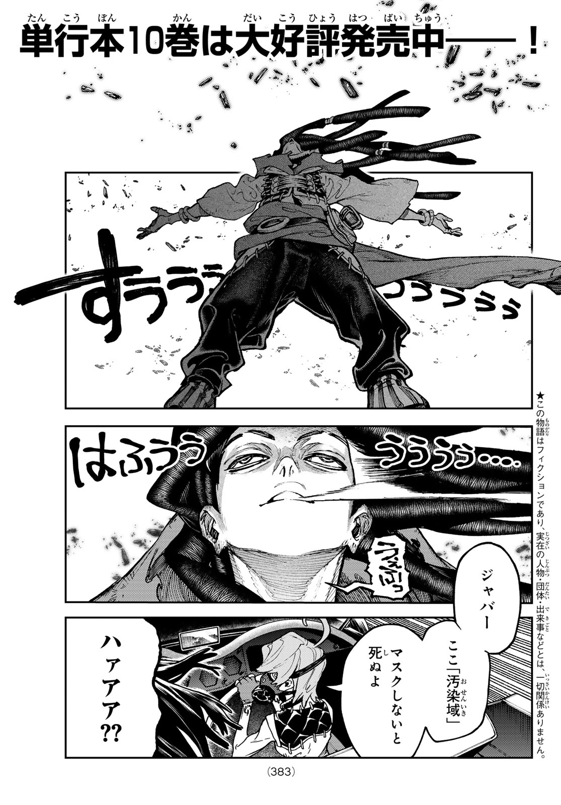 GACHIAKUTA - raw - Chapter 96 - https://jpdd.ccdd.to/JPDD/gachiakuta/280094/eh51dcklsev.jpg