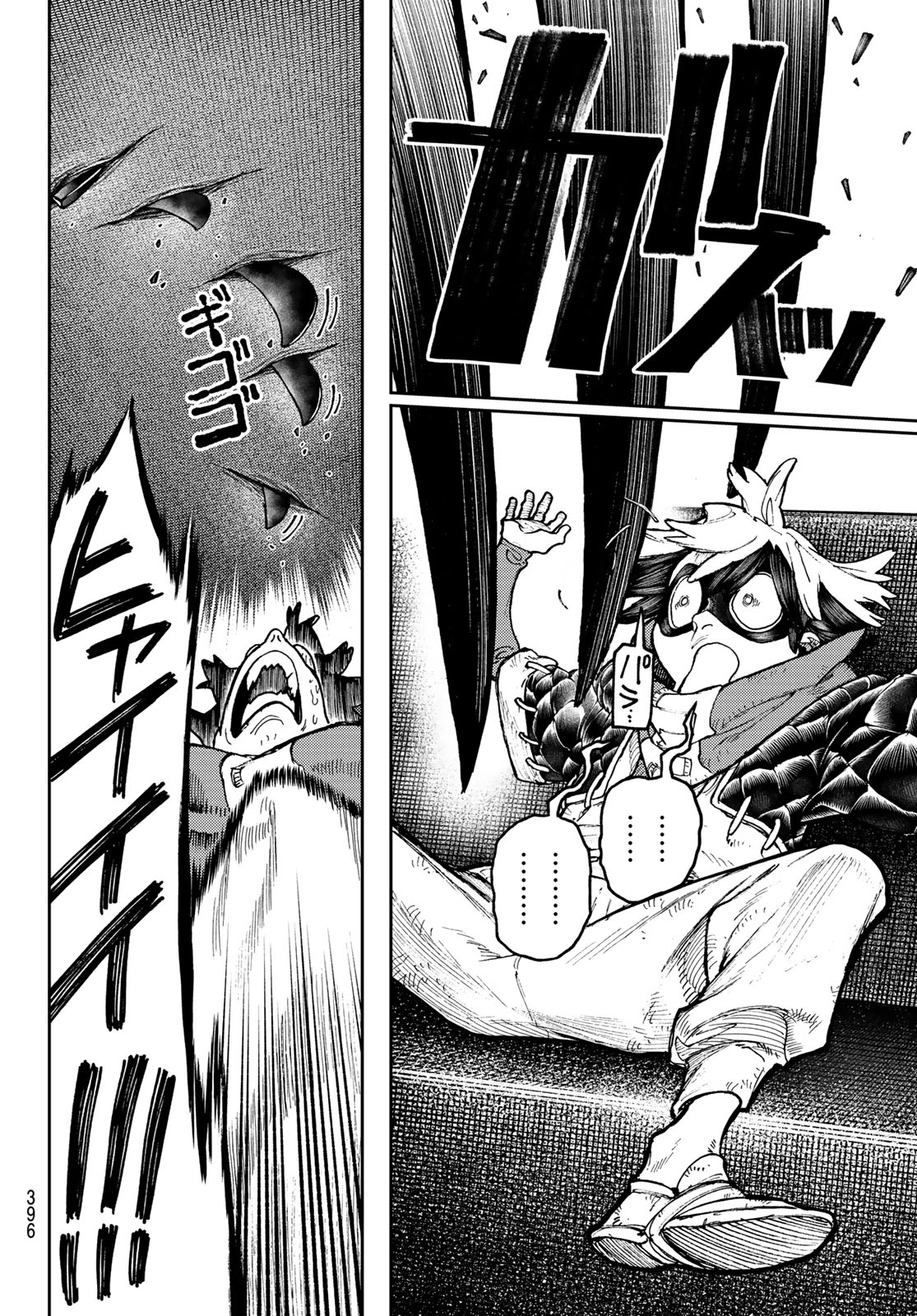 GACHIAKUTA - raw - Chapter 96 - https://jpdd.ccdd.to/JPDD/gachiakuta/280094/hav4eag5b5a.jpg