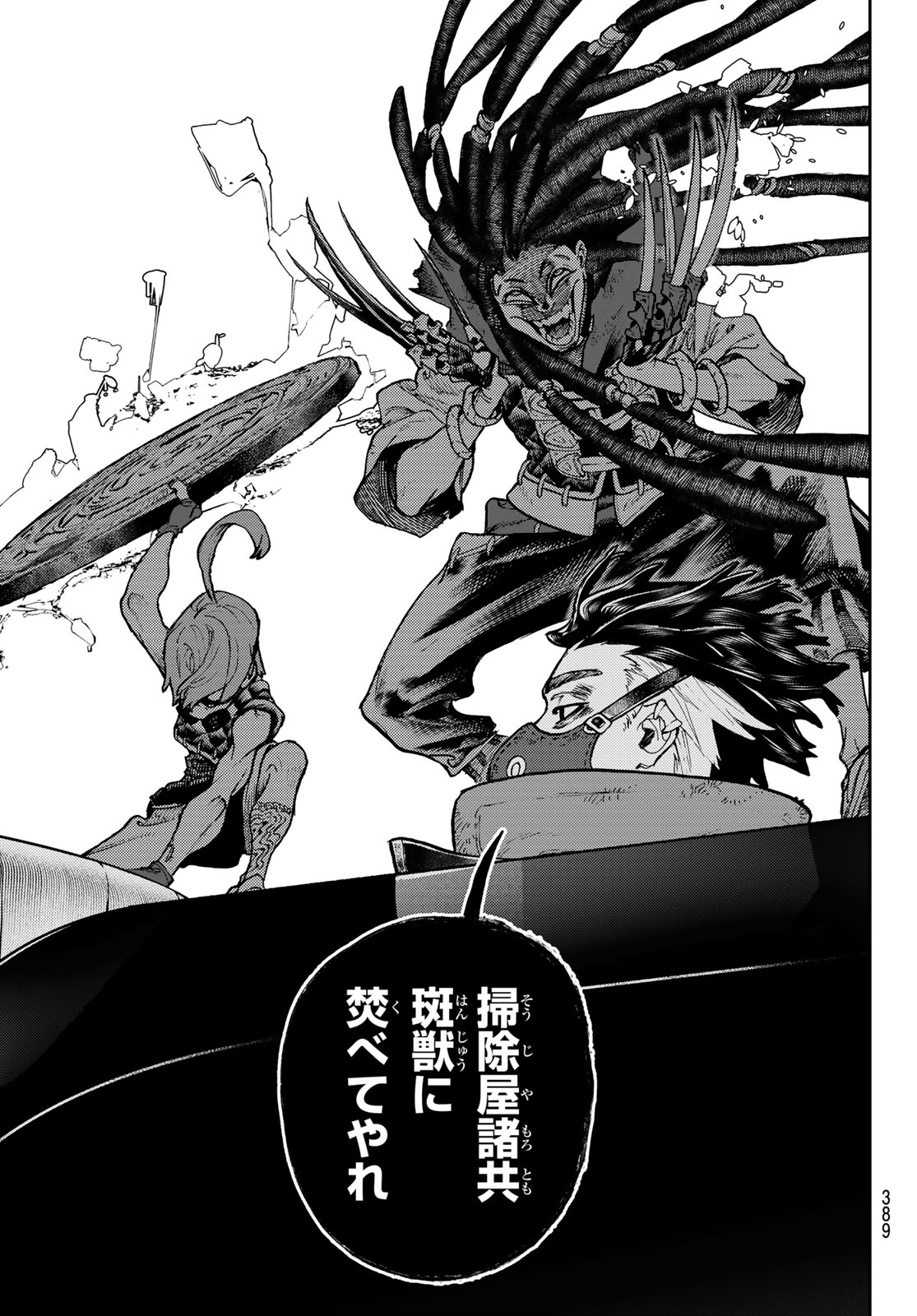 GACHIAKUTA - raw - Chapter 96 - https://jpdd.ccdd.to/JPDD/gachiakuta/280094/iv4cixm0uqd.jpg