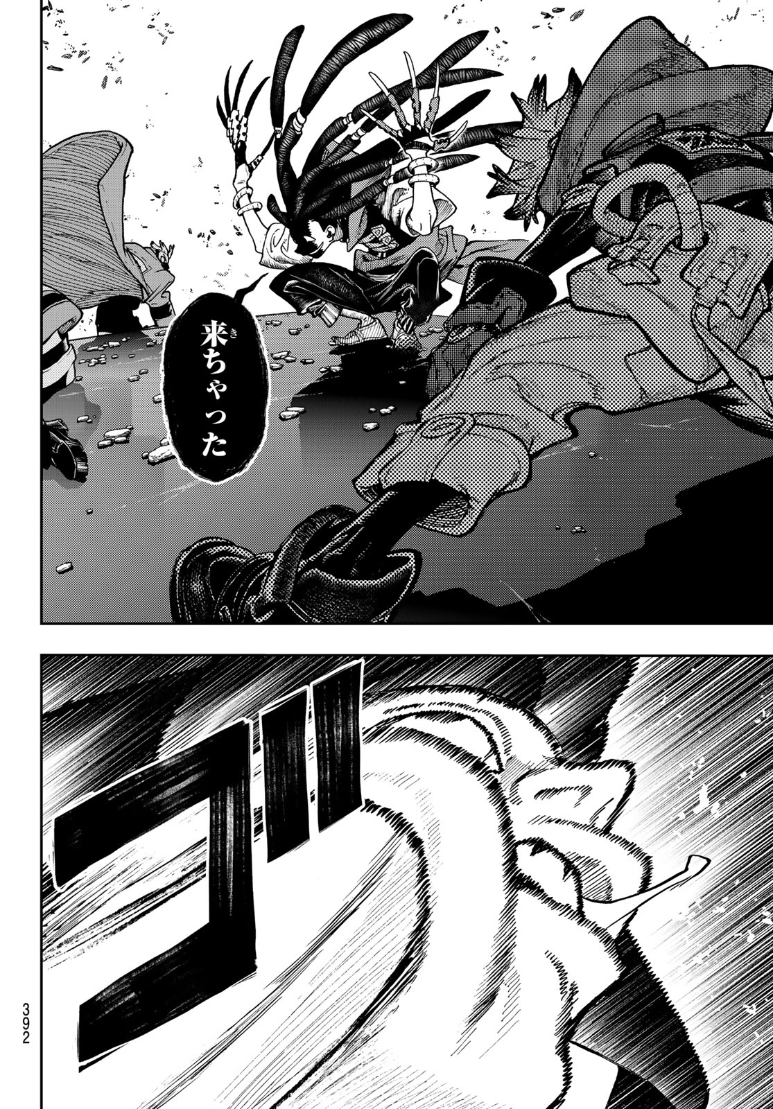 GACHIAKUTA - raw - Chapter 96 - https://jpdd.ccdd.to/JPDD/gachiakuta/280094/kpr1hciwhqt.jpg