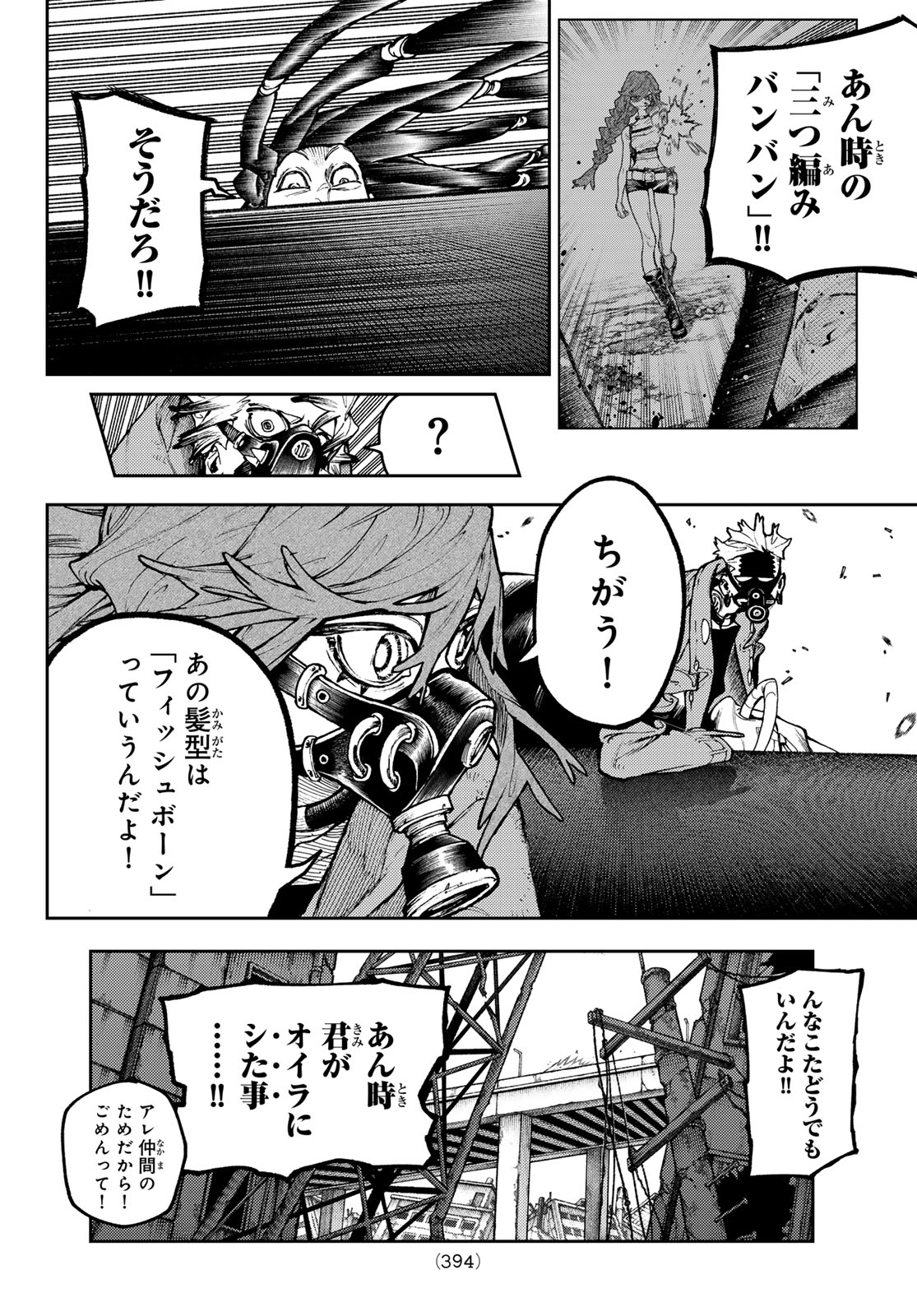 GACHIAKUTA - raw - Chapter 96 - https://jpdd.ccdd.to/JPDD/gachiakuta/280094/krltlgla4bx.jpg