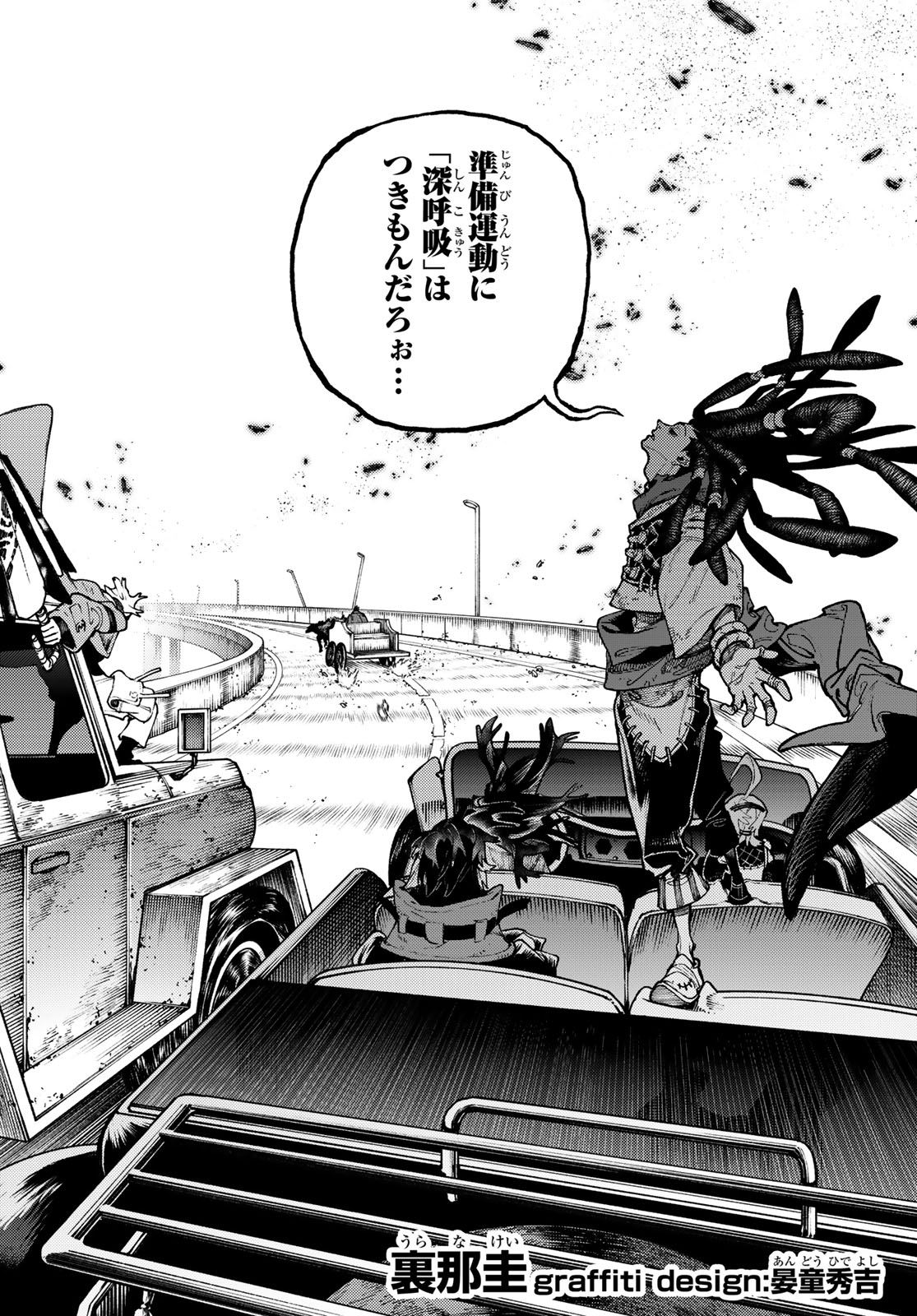 GACHIAKUTA - raw - Chapter 96 - https://jpdd.ccdd.to/JPDD/gachiakuta/280094/qbwjuencro2.jpg