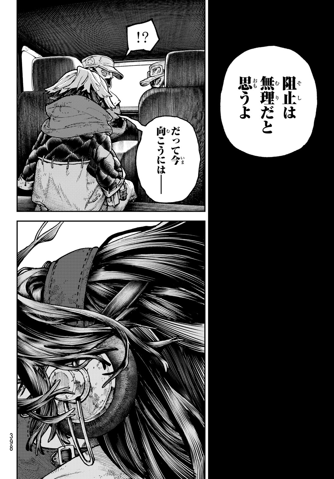 GACHIAKUTA - raw - Chapter 96 - https://jpdd.ccdd.to/JPDD/gachiakuta/280094/vv5spupdnvl.jpg