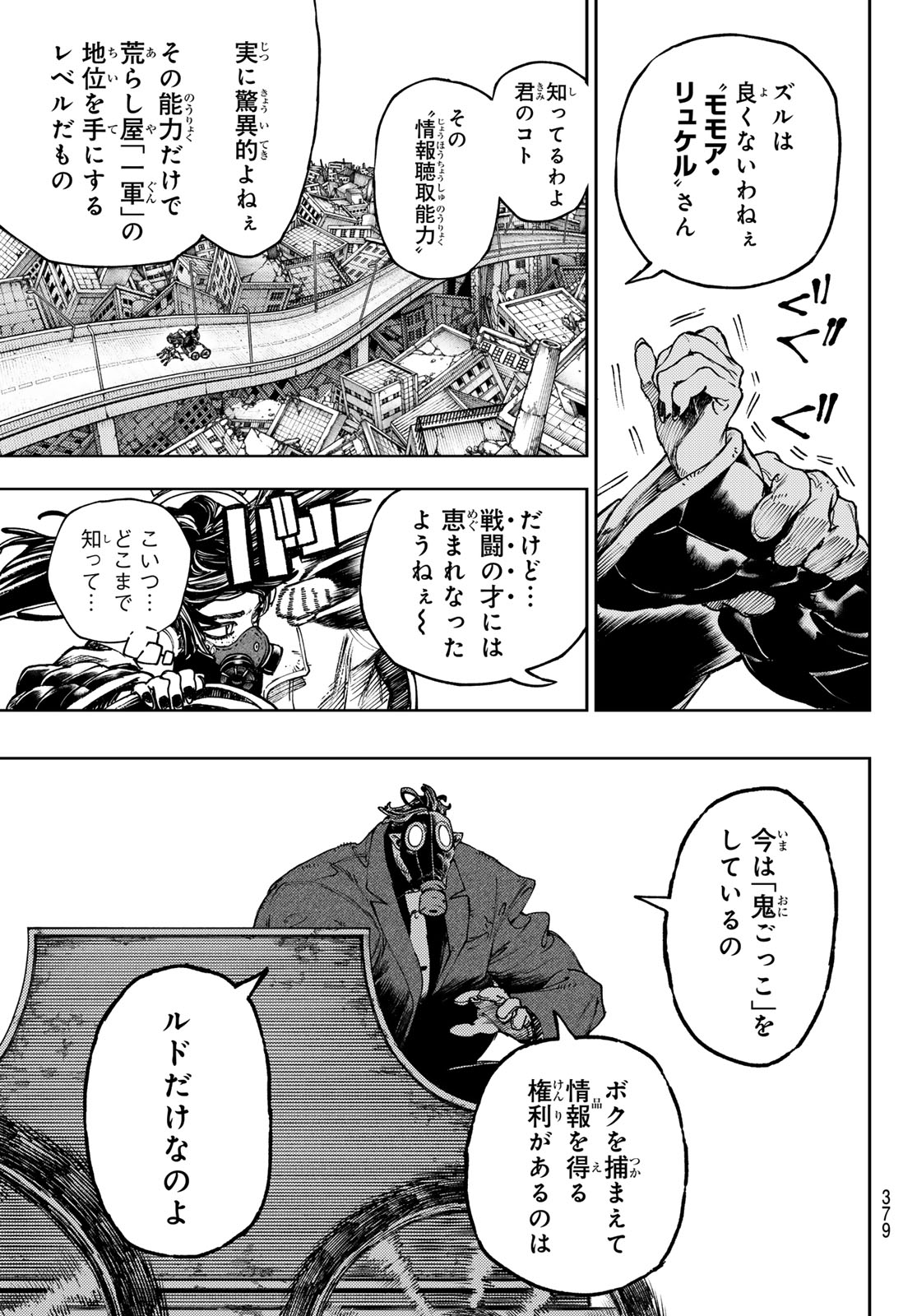GACHIAKUTA - raw - Chapter 97 - https://jpdd.ccdd.to/JPDD/gachiakuta/970000/bwj020qk21j.jpg