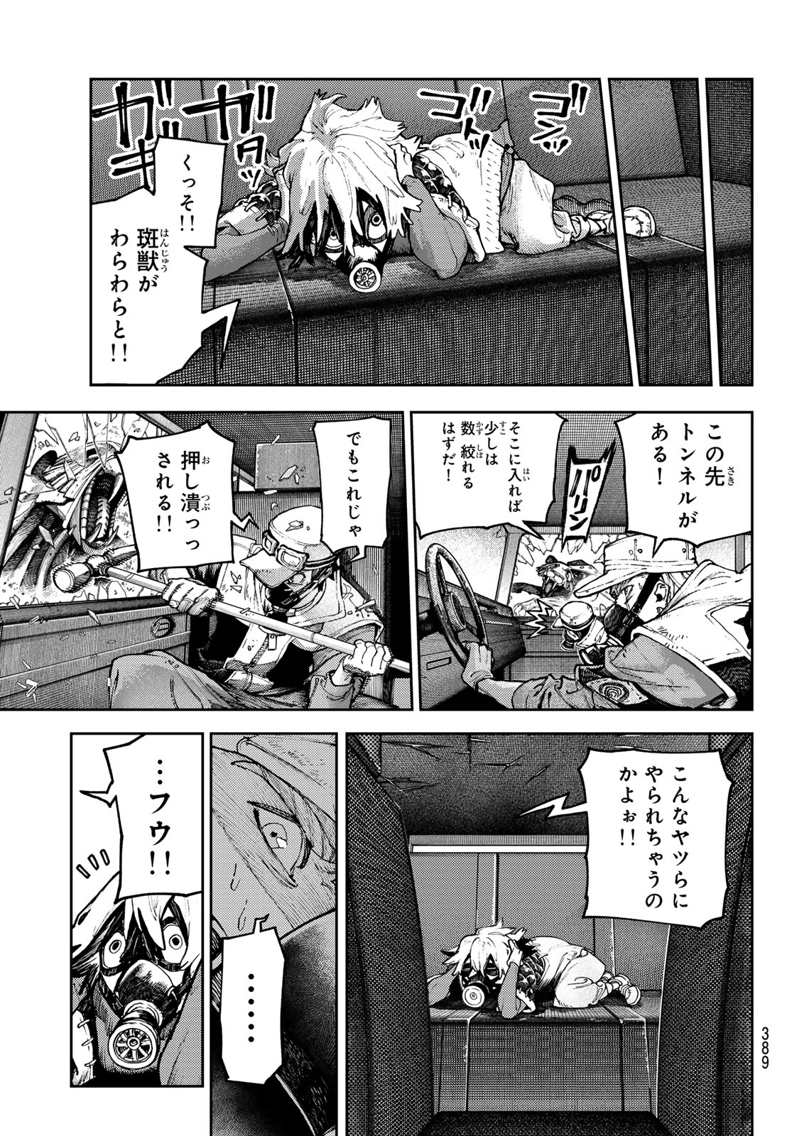 GACHIAKUTA - raw - Chapter 97 - https://jpdd.ccdd.to/JPDD/gachiakuta/970000/g2bls5xropz.jpg