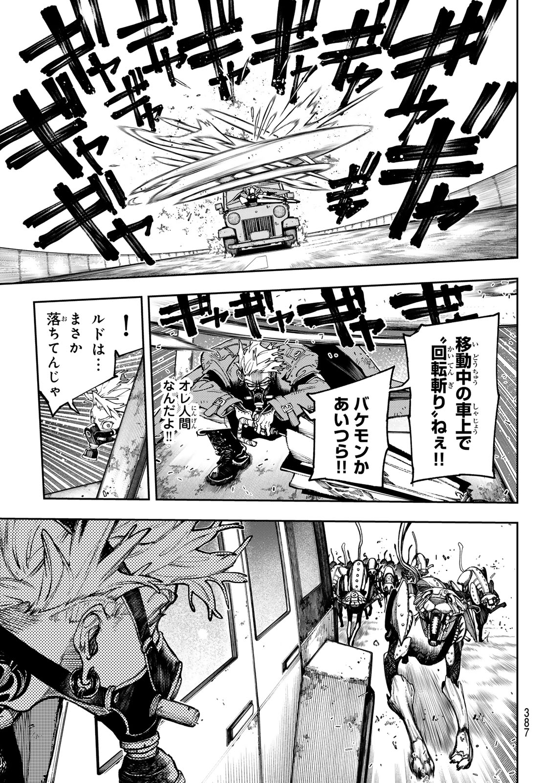 GACHIAKUTA - raw - Chapter 97 - https://jpdd.ccdd.to/JPDD/gachiakuta/970000/gc0zbjwta2z.jpg