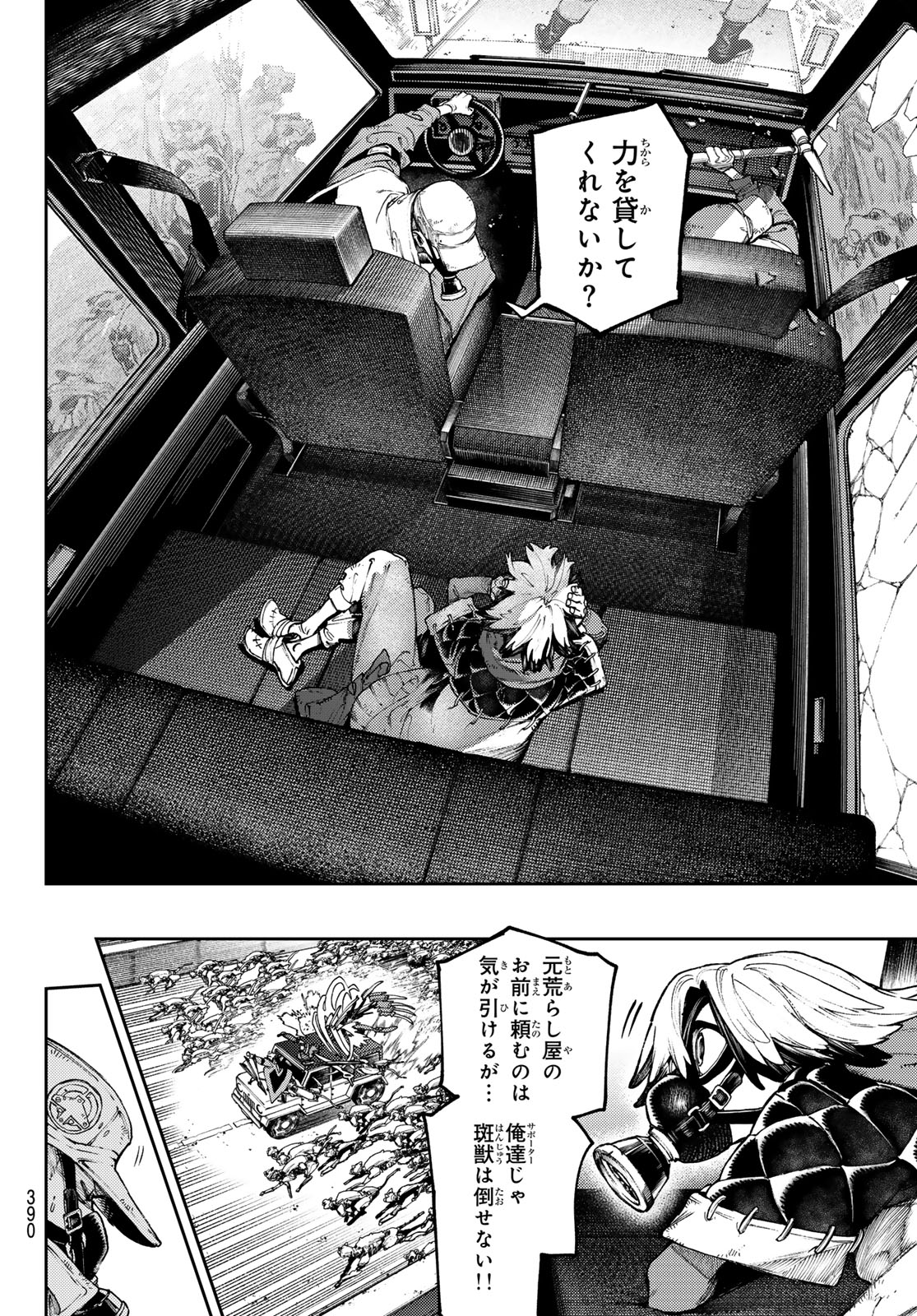 GACHIAKUTA - raw - Chapter 97 - https://jpdd.ccdd.to/JPDD/gachiakuta/970000/jxhqvctuwyd.jpg