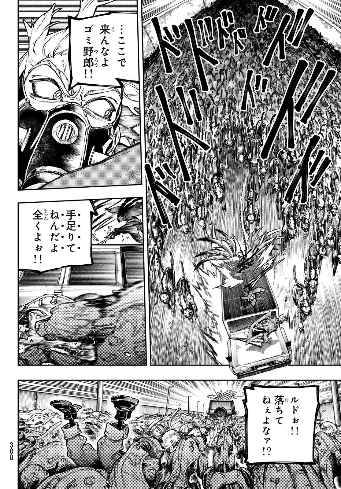 GACHIAKUTA - raw - Chapter 97 - https://jpdd.ccdd.to/JPDD/gachiakuta/970000/qg5r3tcogco.jpg