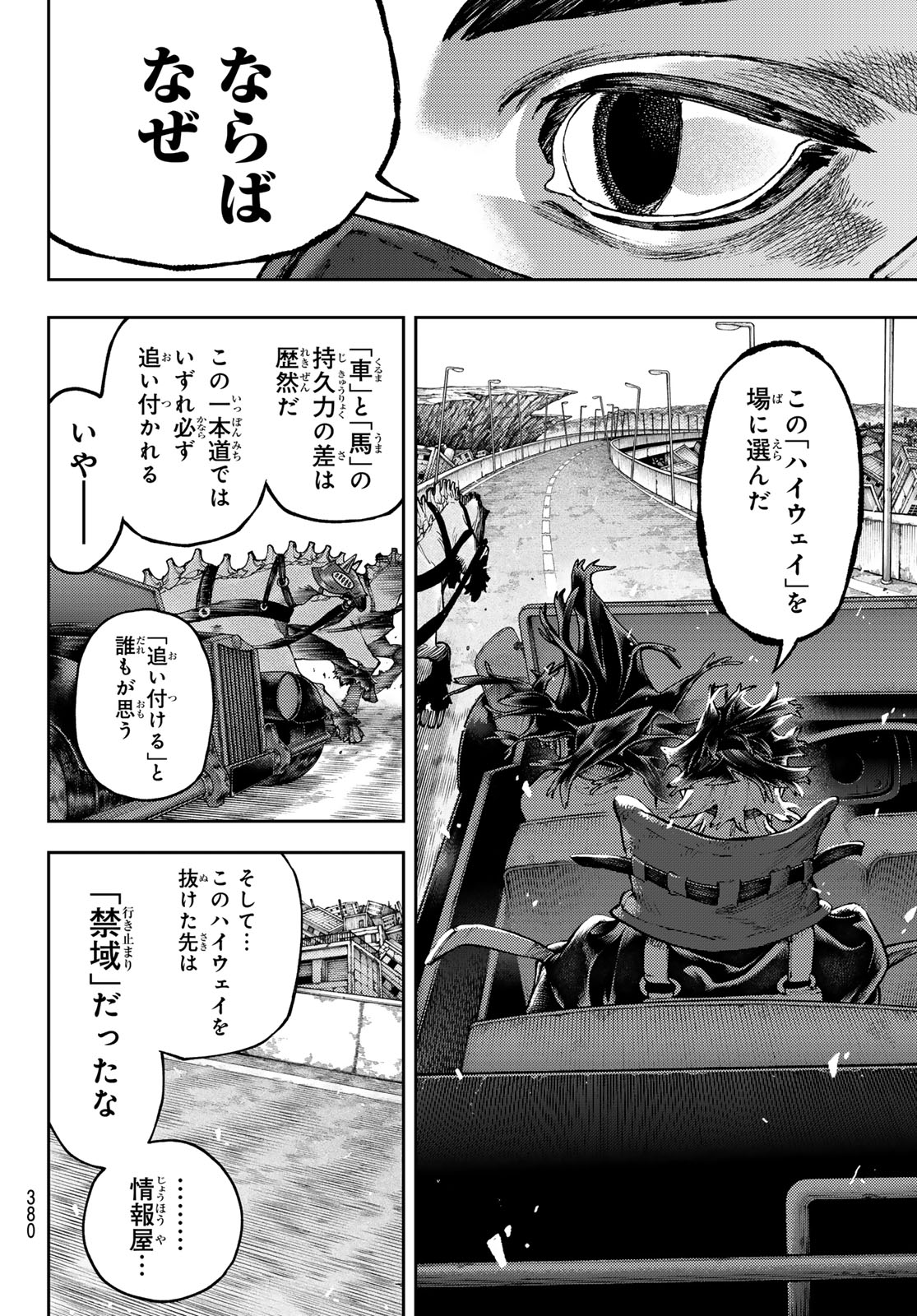 GACHIAKUTA - raw - Chapter 97 - https://jpdd.ccdd.to/JPDD/gachiakuta/970000/w0qfiznk4ae.jpg