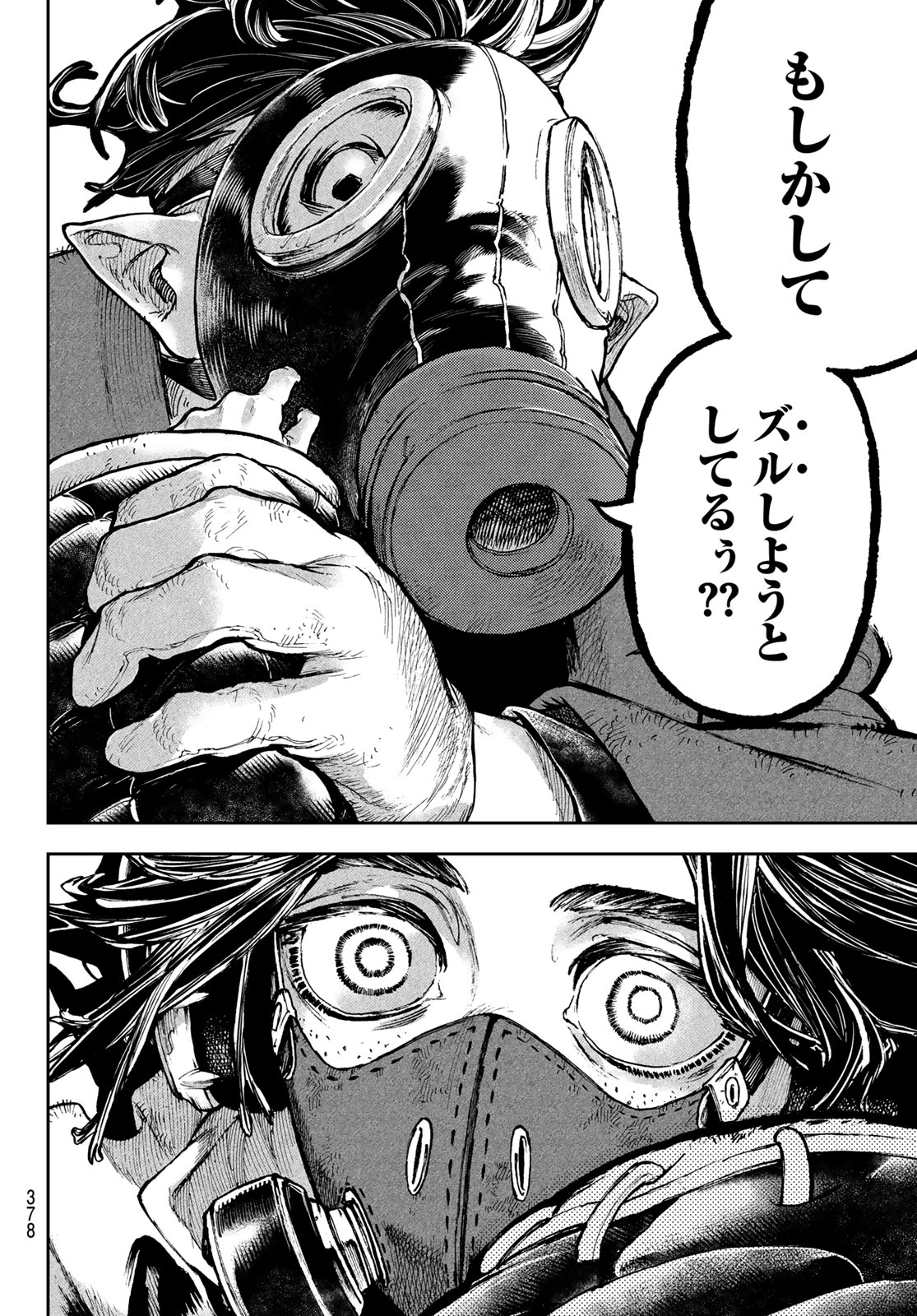 GACHIAKUTA - raw - Chapter 97 - https://jpdd.ccdd.to/JPDD/gachiakuta/970000/wlpmxa4ahox.jpg