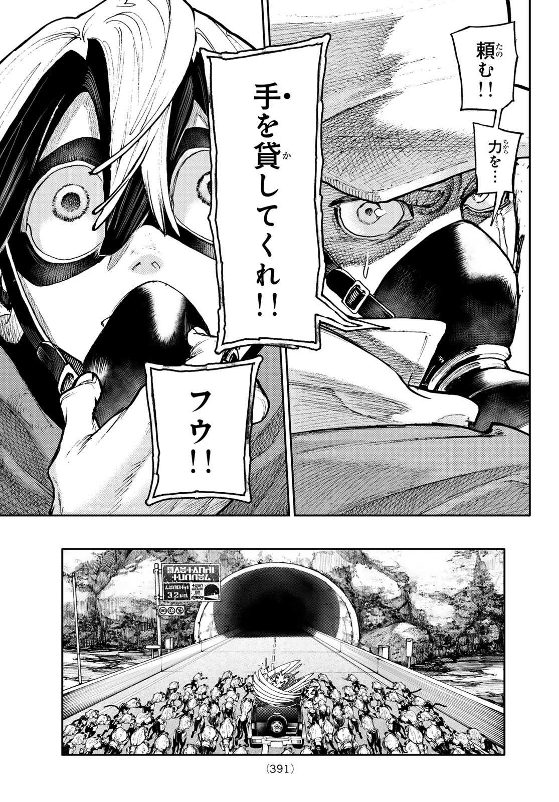 GACHIAKUTA - raw - Chapter 97 - https://jpdd.ccdd.to/JPDD/gachiakuta/970000/wmnyqb4jpvn.jpg