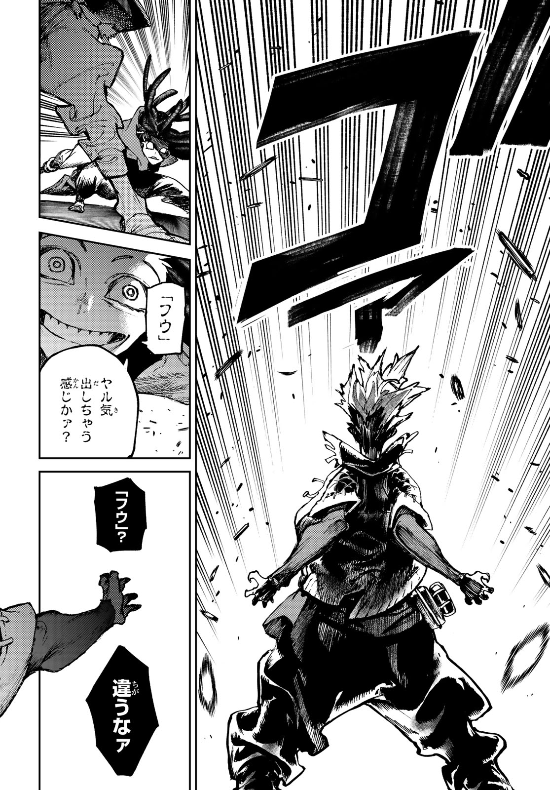 GACHIAKUTA - raw - Chapter 98 - https://jpdd.ccdd.to/JPDD/gachiakuta/980000/3gozt4nfo2n.jpg