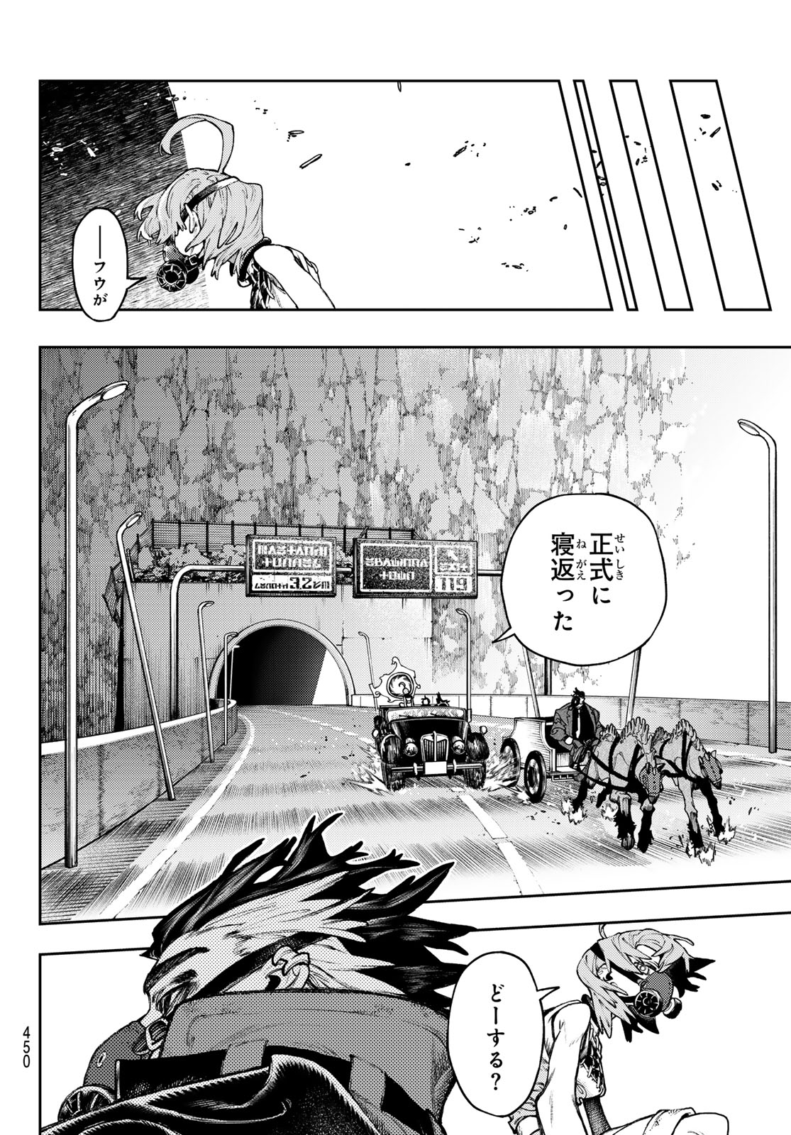 GACHIAKUTA - raw - Chapter 98 - https://jpdd.ccdd.to/JPDD/gachiakuta/980000/4j5gsmnks5z.jpg