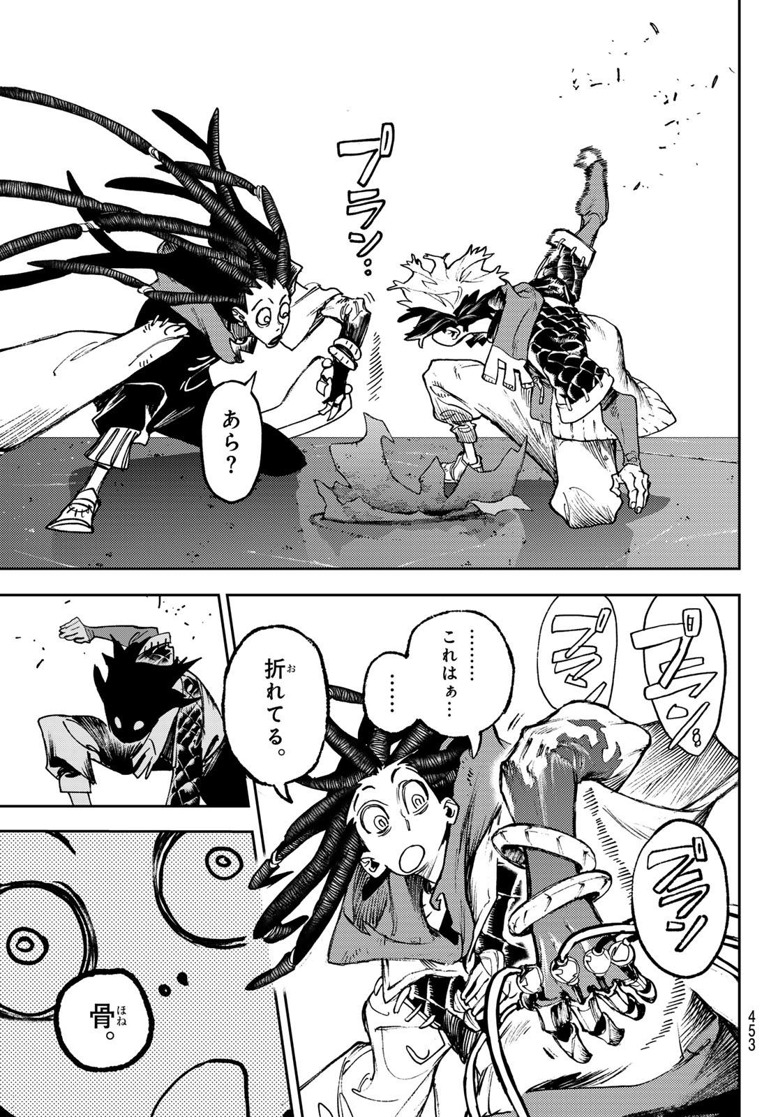 GACHIAKUTA - raw - Chapter 98 - https://jpdd.ccdd.to/JPDD/gachiakuta/980000/ahcu2j0ebs1.jpg