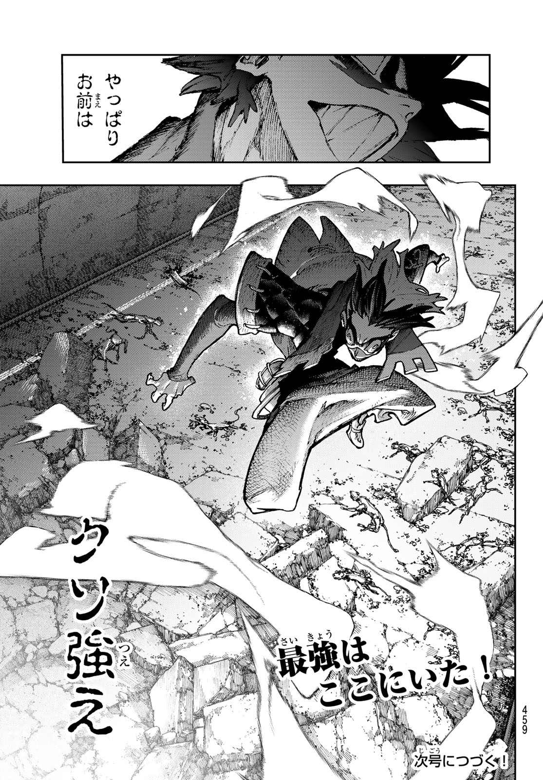 GACHIAKUTA - raw - Chapter 98 - https://jpdd.ccdd.to/JPDD/gachiakuta/980000/clvcfmsejix.jpg