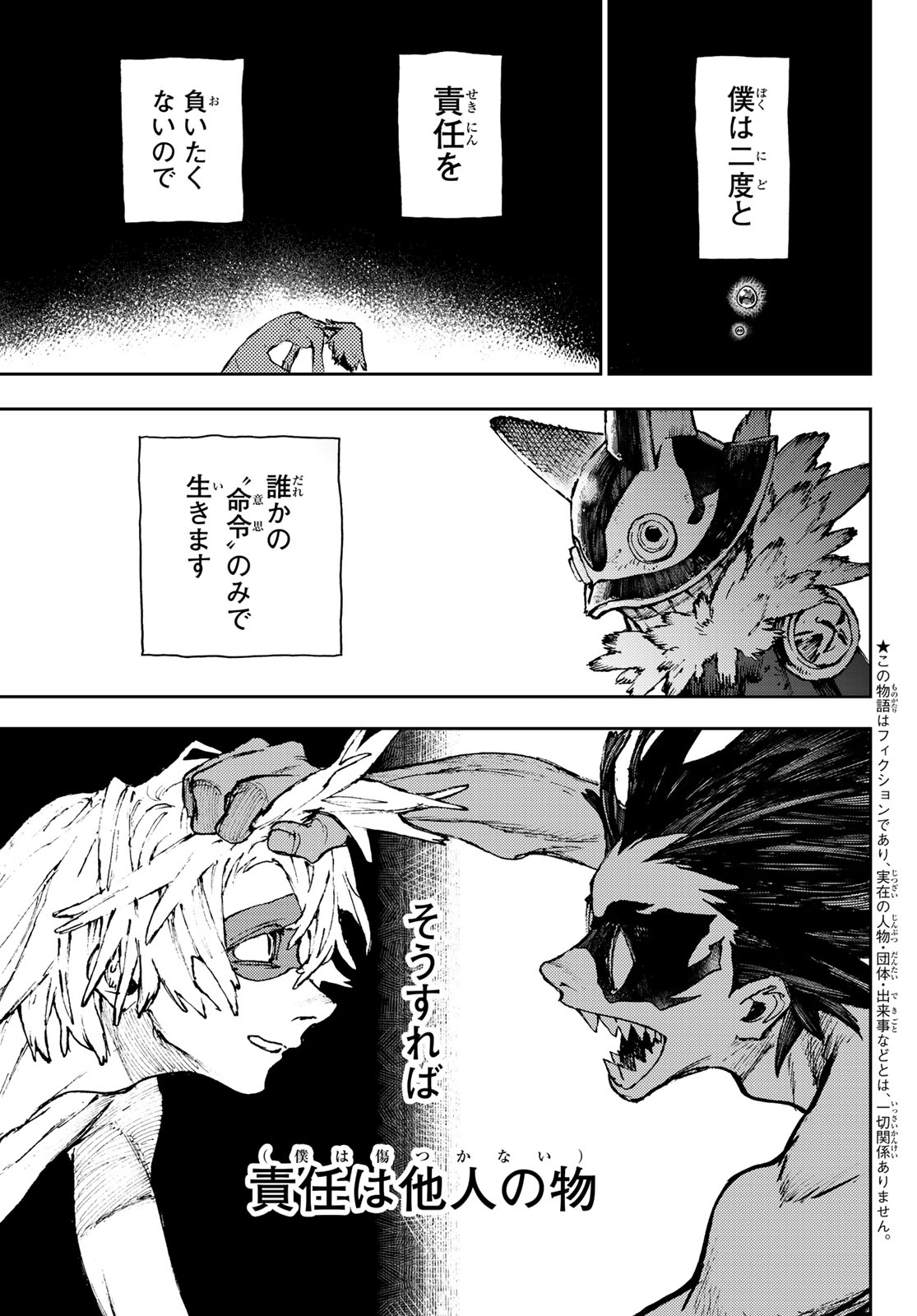 GACHIAKUTA - raw - Chapter 98 - https://jpdd.ccdd.to/JPDD/gachiakuta/980000/fnta1h3idga.jpg