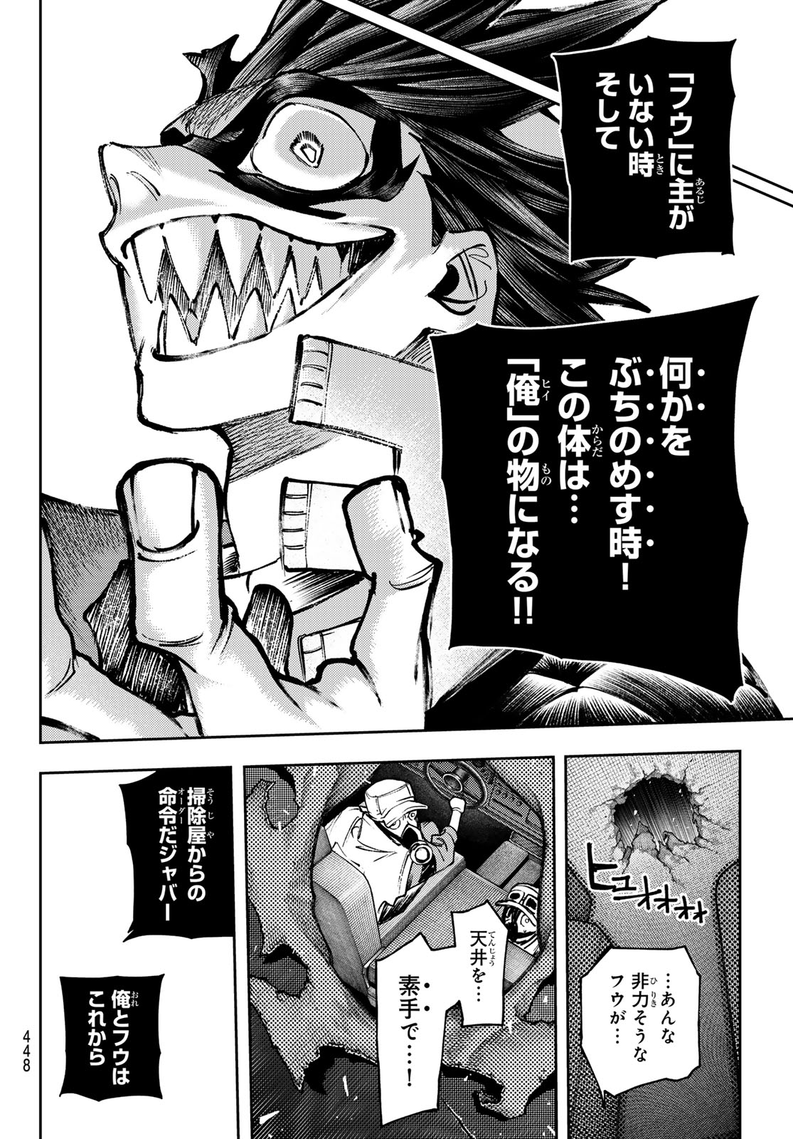GACHIAKUTA - raw - Chapter 98 - https://jpdd.ccdd.to/JPDD/gachiakuta/980000/fpz3kbszzie.jpg