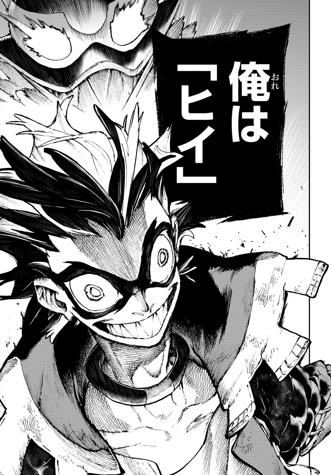 GACHIAKUTA - raw - Chapter 98 - https://jpdd.ccdd.to/JPDD/gachiakuta/980000/jlq5lh134zy.jpg