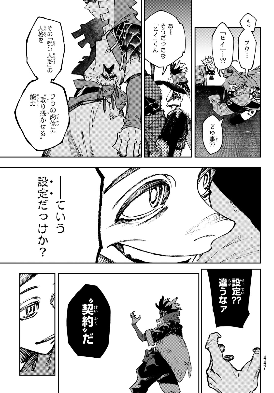 GACHIAKUTA - raw - Chapter 98 - https://jpdd.ccdd.to/JPDD/gachiakuta/980000/nuqkezaafli.jpg