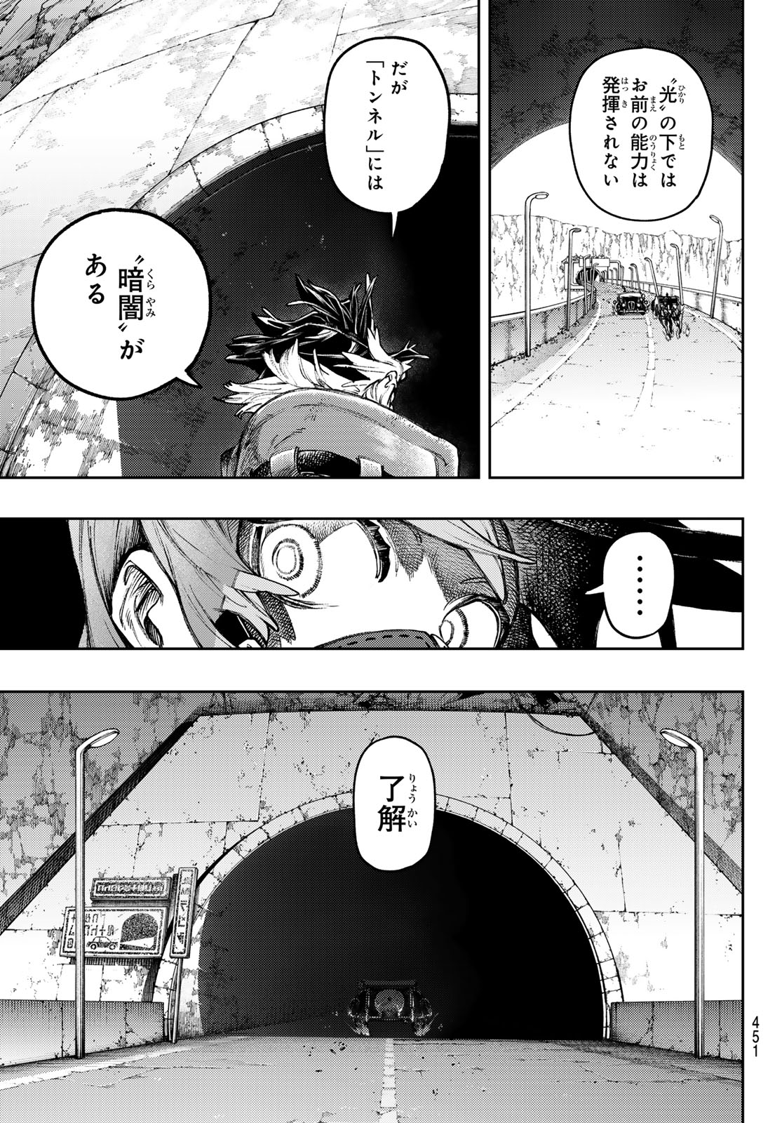 GACHIAKUTA - raw - Chapter 98 - https://jpdd.ccdd.to/JPDD/gachiakuta/980000/xboezb1qomx.jpg