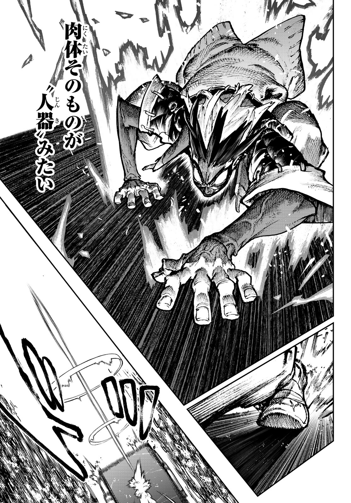 GACHIAKUTA - raw - Chapter 98 - https://jpdd.ccdd.to/JPDD/gachiakuta/980000/z1xfnpufo0a.jpg