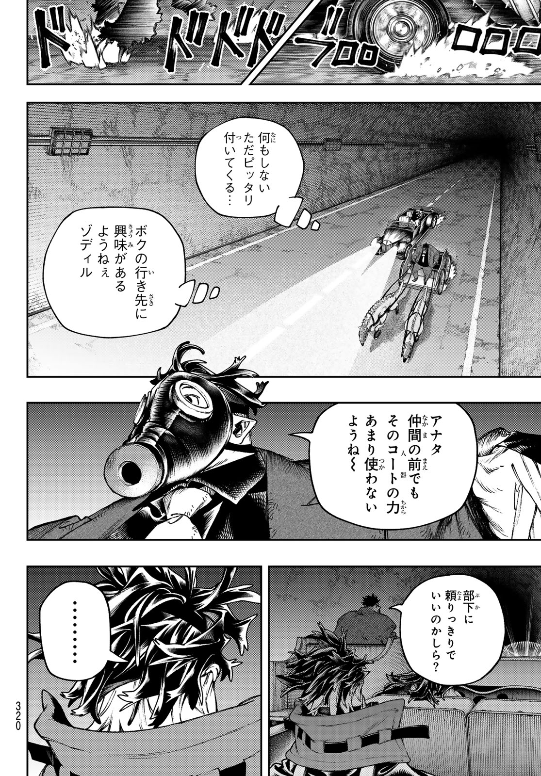 GACHIAKUTA - raw - Chapter 99 - https://jpdd.ccdd.to/JPDD/gachiakuta/990000/3qre34zsxbx.jpg