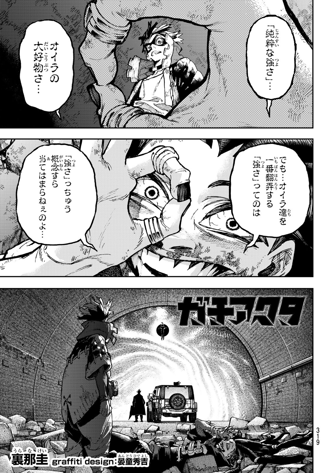 GACHIAKUTA - raw - Chapter 99 - https://jpdd.ccdd.to/JPDD/gachiakuta/990000/d23xvnpzhhk.jpg