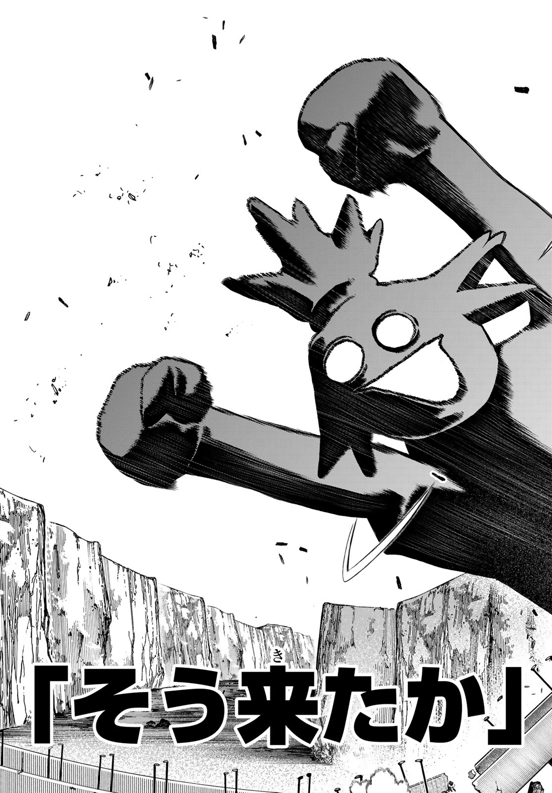 GACHIAKUTA - raw - Chapter 99 - https://jpdd.ccdd.to/JPDD/gachiakuta/990000/k0pcgf1ci0z.jpg