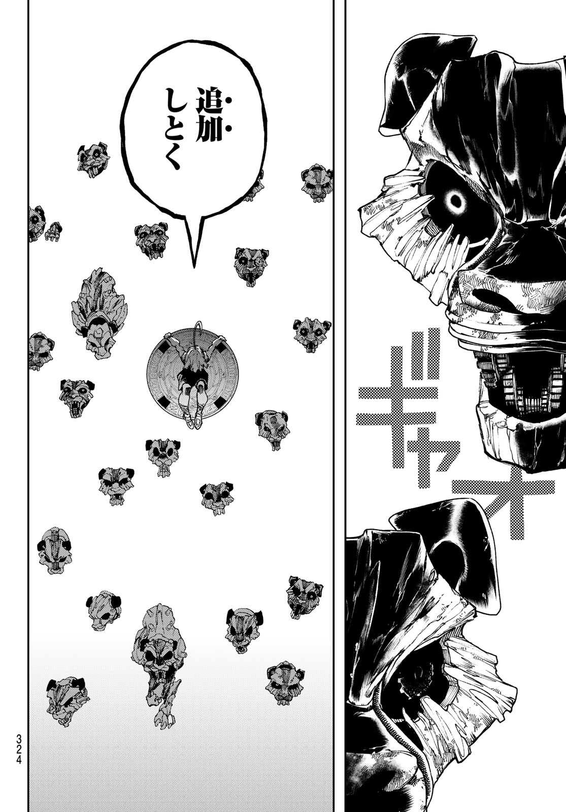 GACHIAKUTA - raw - Chapter 99 - https://jpdd.ccdd.to/JPDD/gachiakuta/990000/kumt2jafazg.jpg