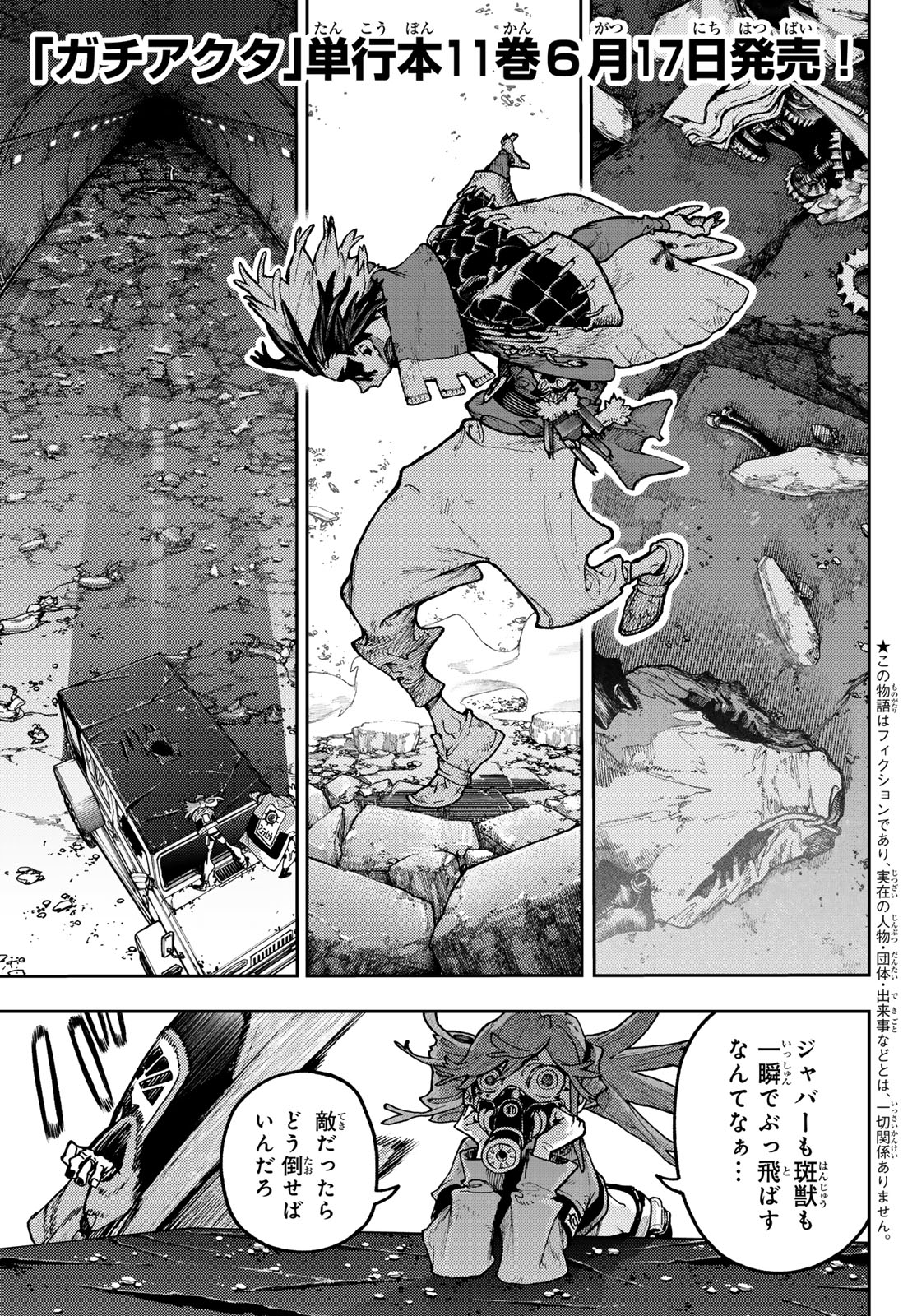GACHIAKUTA - raw - Chapter 99 - https://jpdd.ccdd.to/JPDD/gachiakuta/990000/muinfakmunl.jpg