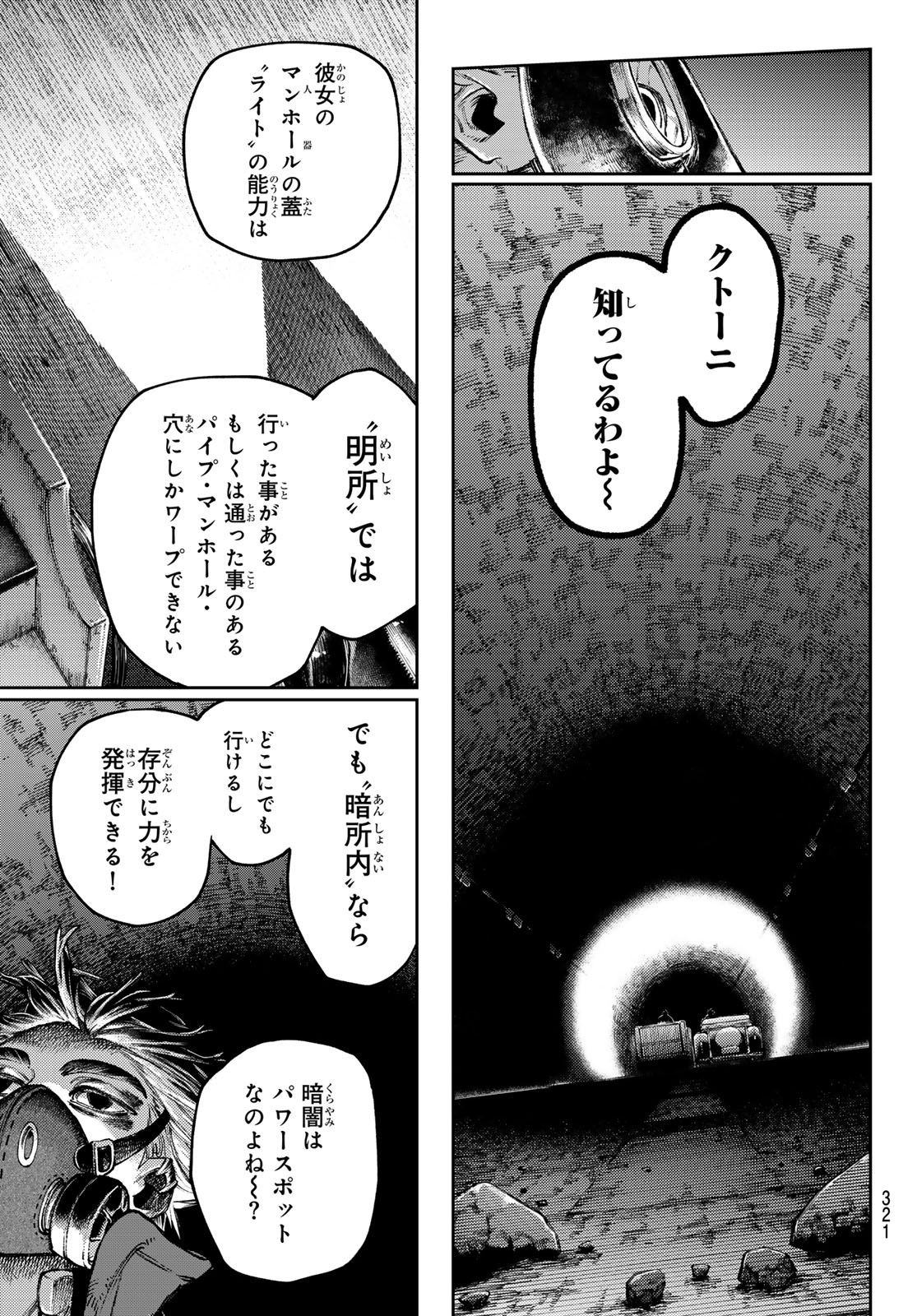 GACHIAKUTA - raw - Chapter 99 - https://jpdd.ccdd.to/JPDD/gachiakuta/990000/vc1fkjsb3bq.jpg
