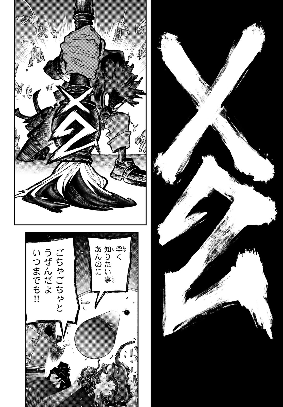 GACHIAKUTA - raw - Chapter 99 - https://jpdd.ccdd.to/JPDD/gachiakuta/990000/vzh3kaayzli.jpg