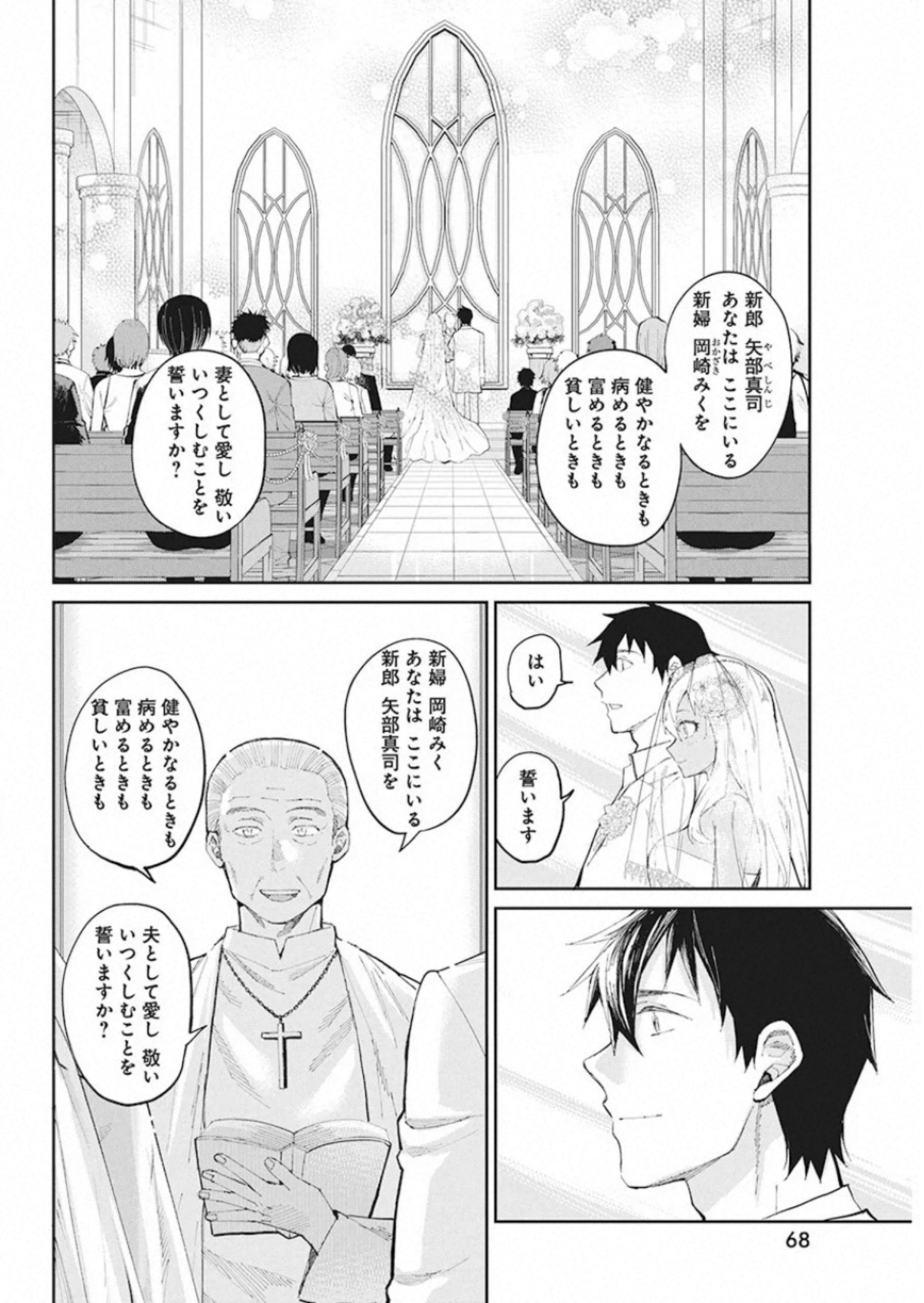 GAL GOHAN - raw - Chapter 68 - https://jpdd.ccdd.to/JPDD/galgohan/122110/2ajmjo2d0wf.jpg