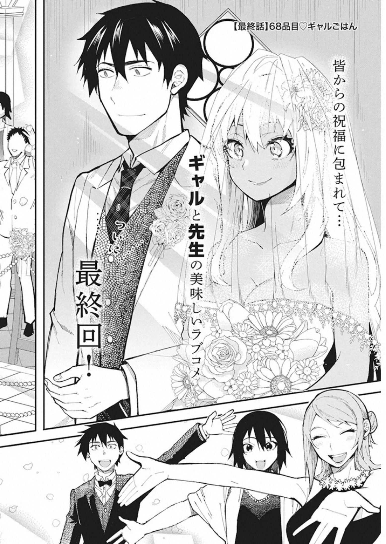 GAL GOHAN - raw - Chapter 68 - https://jpdd.ccdd.to/JPDD/galgohan/122110/cgpk0ssxtz2.jpg