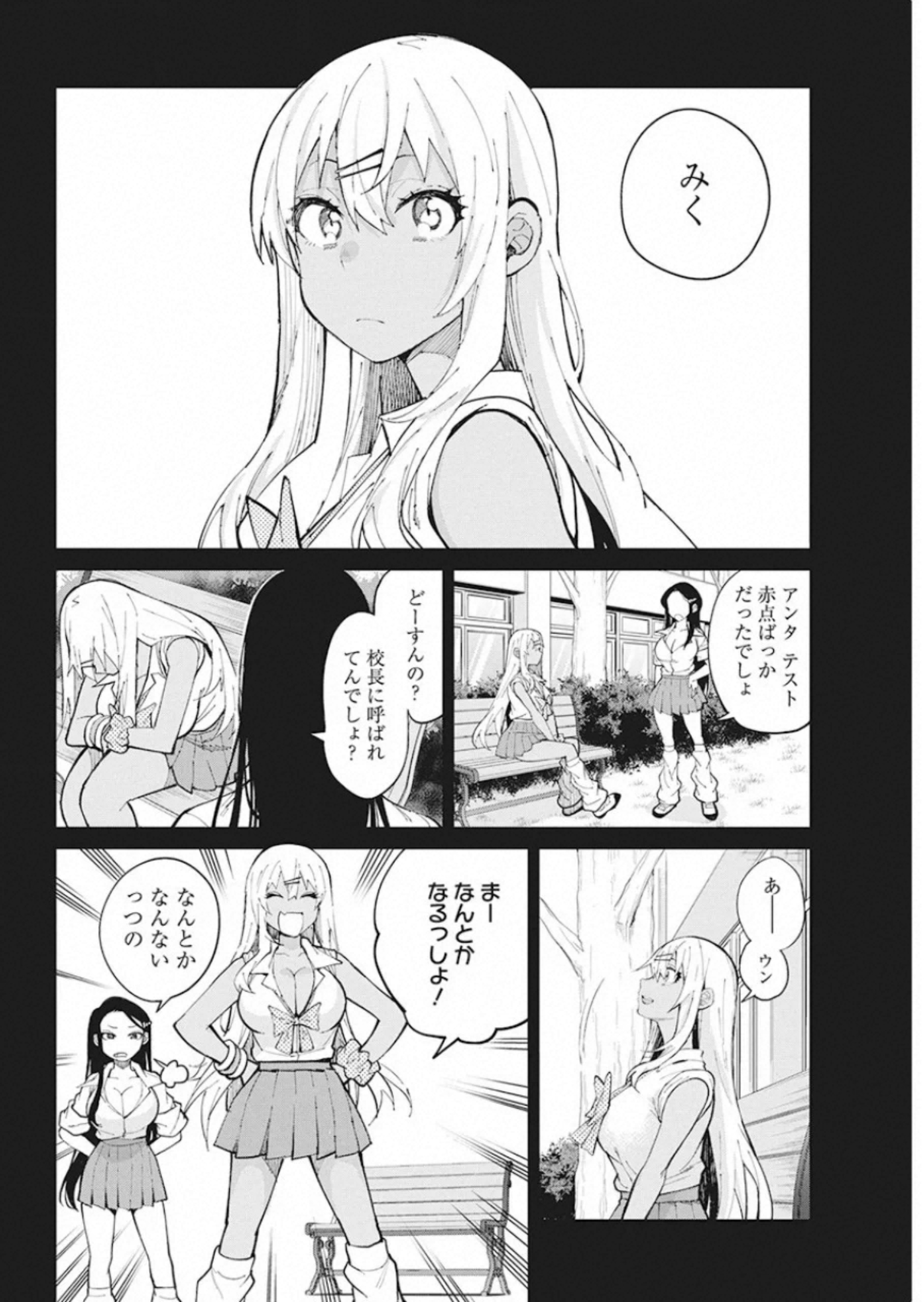 GAL GOHAN - raw - Chapter 68 - https://jpdd.ccdd.to/JPDD/galgohan/122110/coufdufyggn.jpg