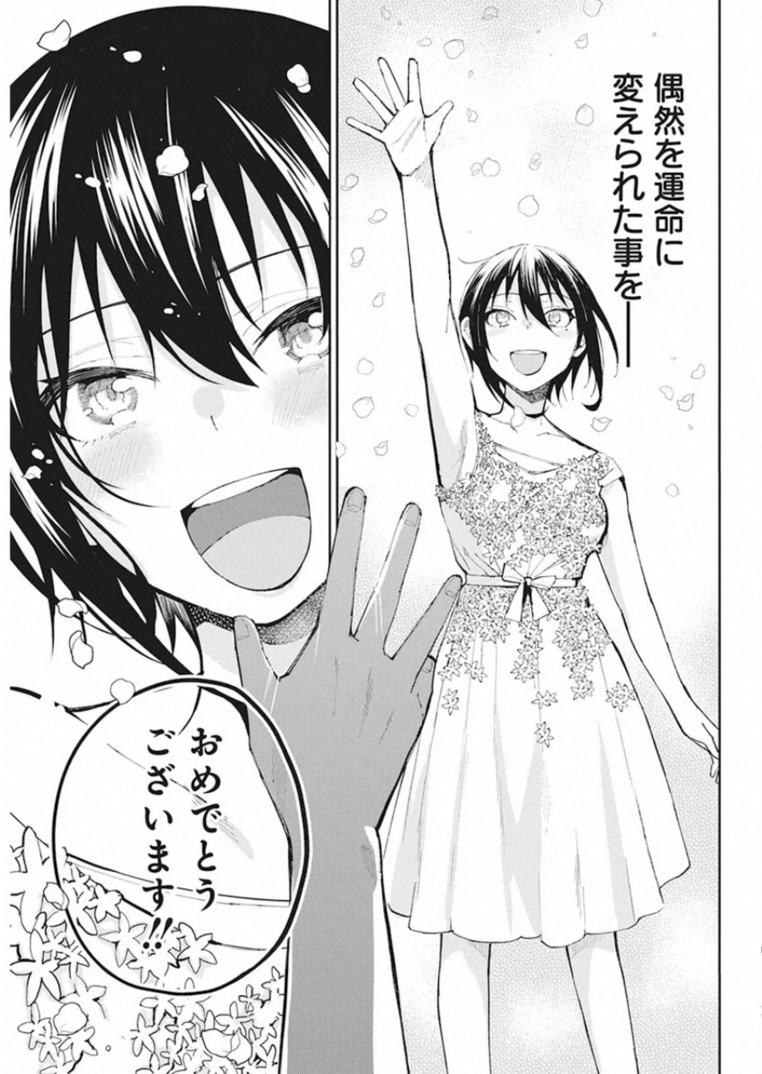 GAL GOHAN - raw - Chapter 68 - https://jpdd.ccdd.to/JPDD/galgohan/122110/i0xqfedzqtz.jpg