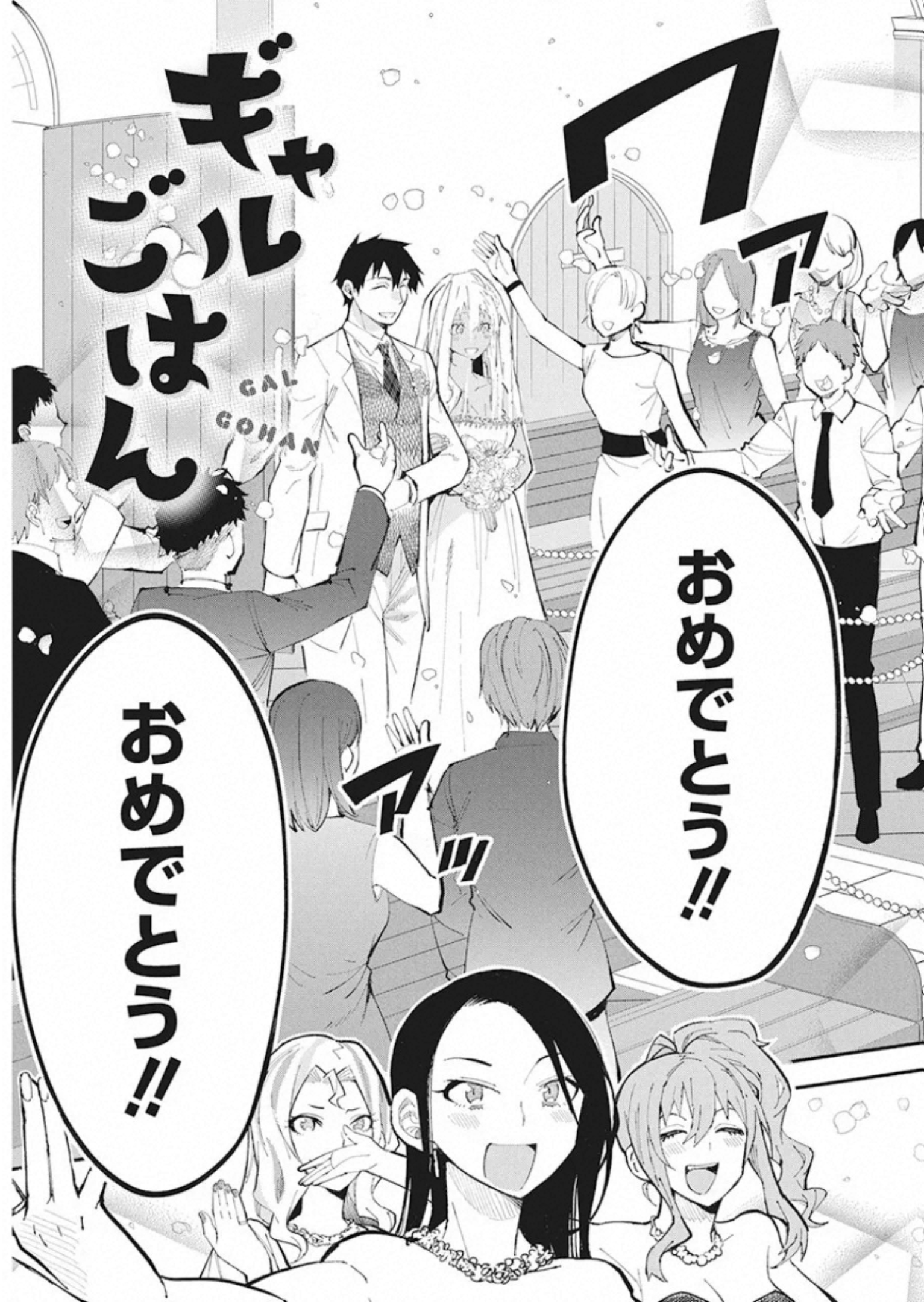 GAL GOHAN - raw - Chapter 68 - https://jpdd.ccdd.to/JPDD/galgohan/122110/jlls4icwdad.jpg