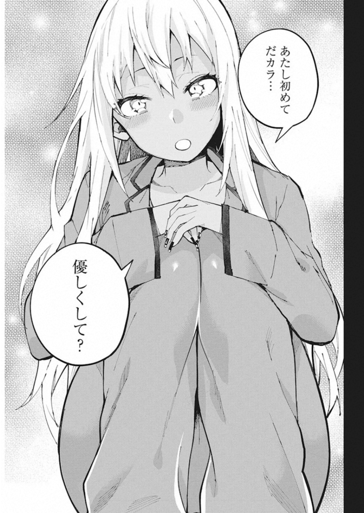 GAL GOHAN - raw - Chapter 68 - https://jpdd.ccdd.to/JPDD/galgohan/122110/lo2xzjgu5q0.jpg