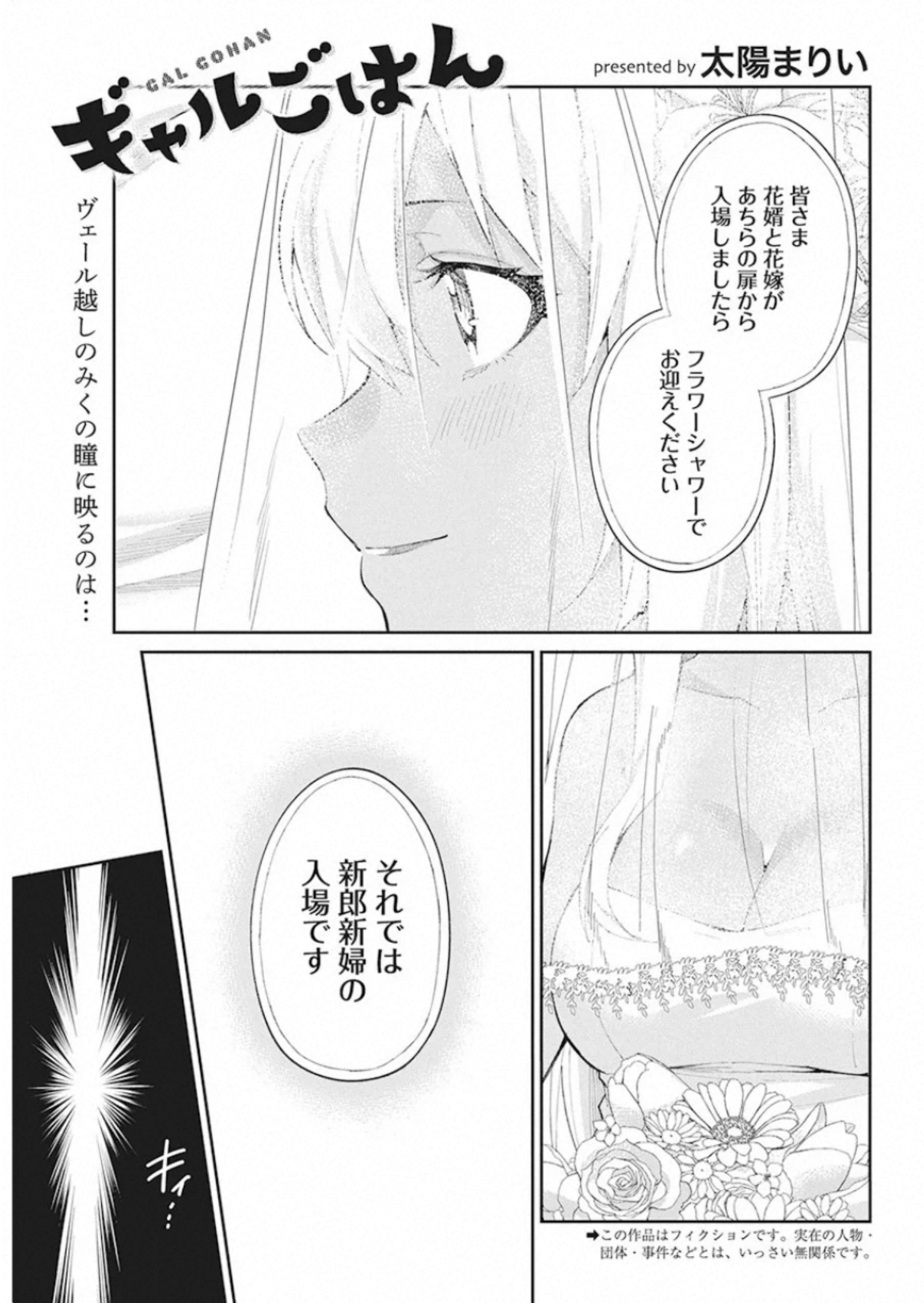 GAL GOHAN - raw - Chapter 68 - https://jpdd.ccdd.to/JPDD/galgohan/122110/ogmd0ohcxty.jpg